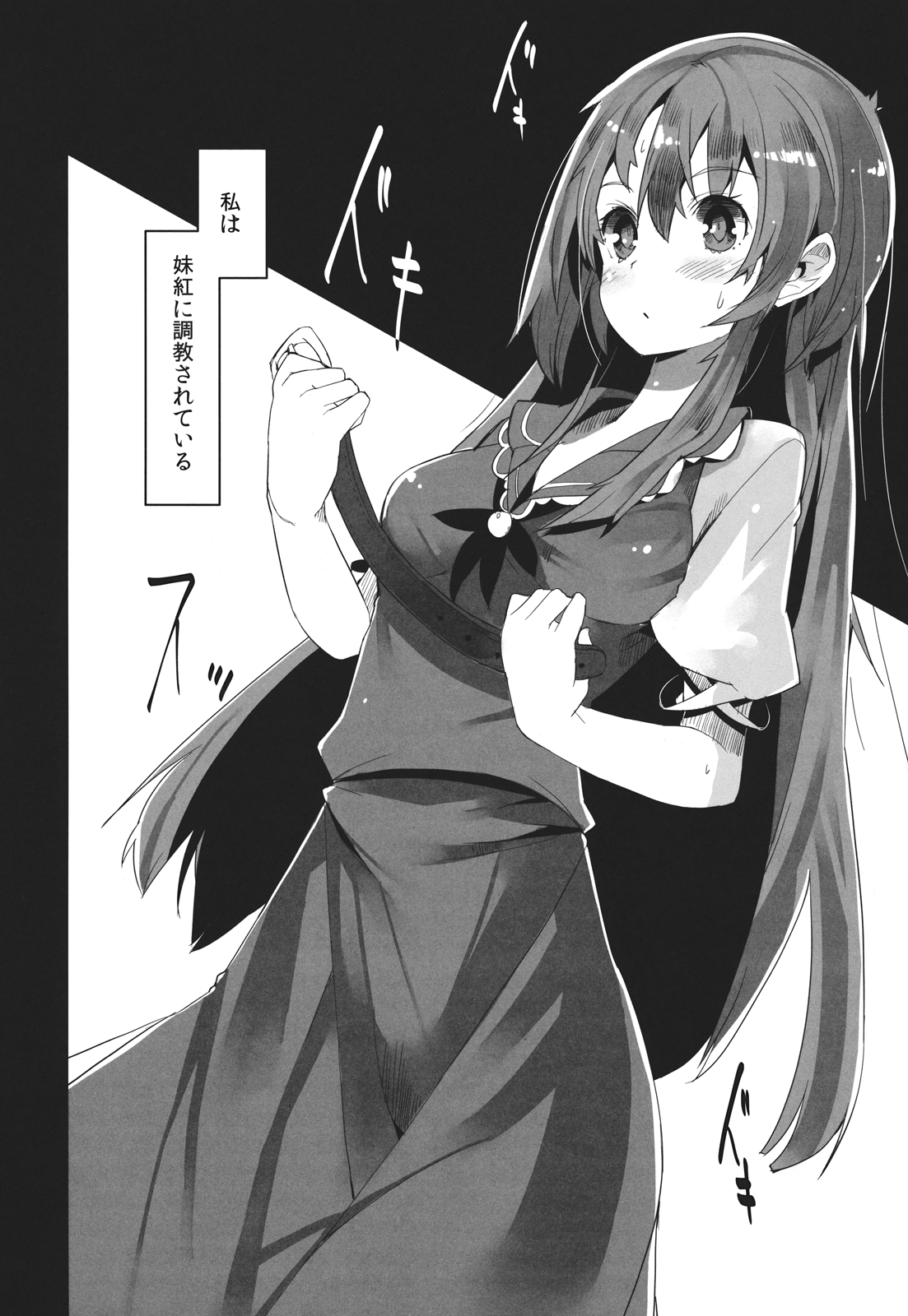 ALGOLAGNIA page 6 full