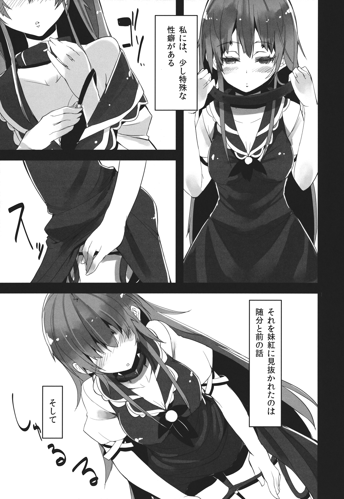 ALGOLAGNIA page 7 full