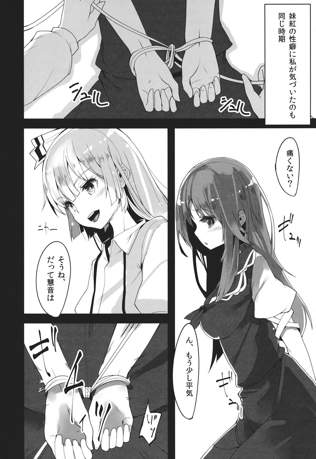 ALGOLAGNIA page 8 full