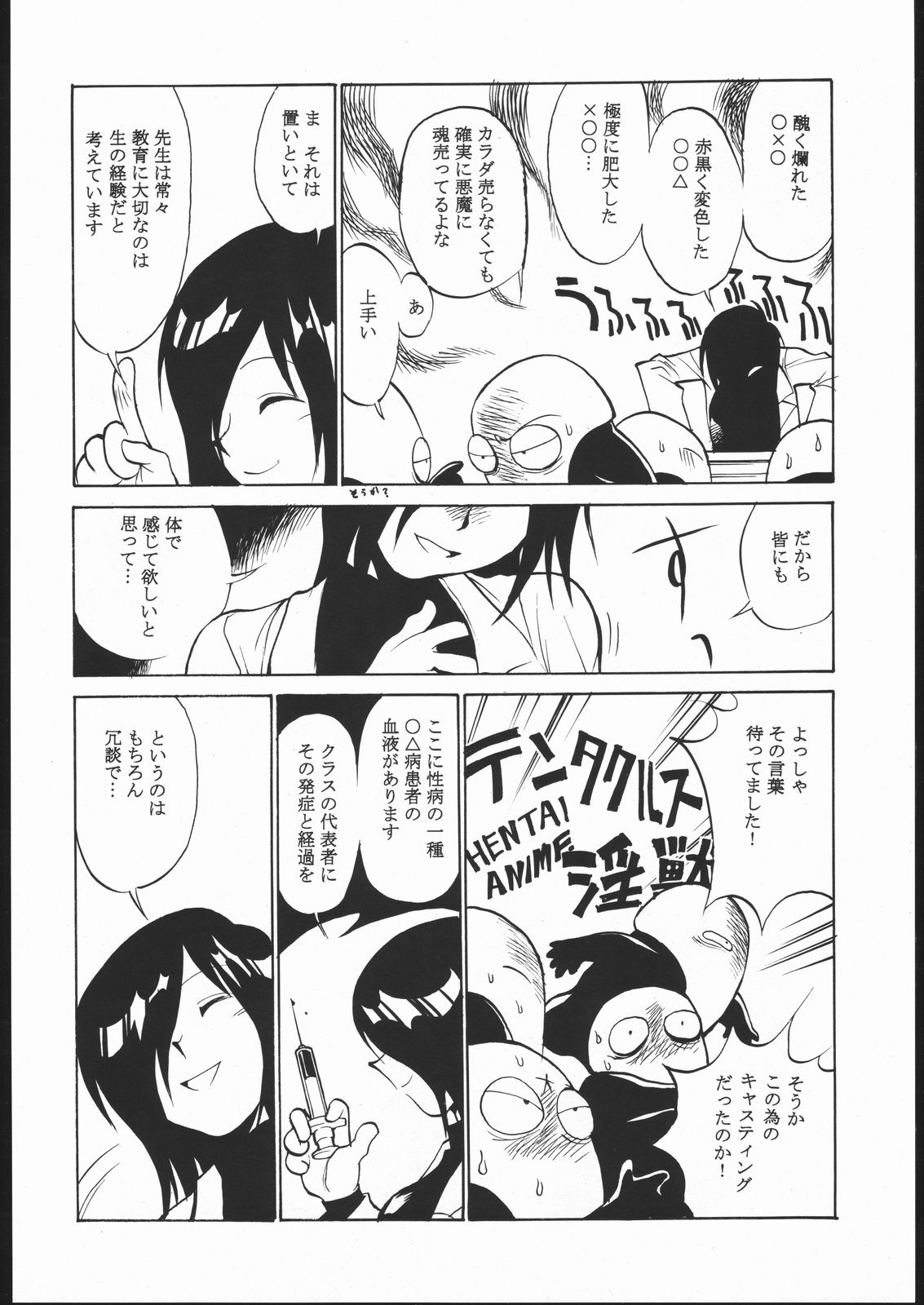 Meguro Sankichi page 5 full
