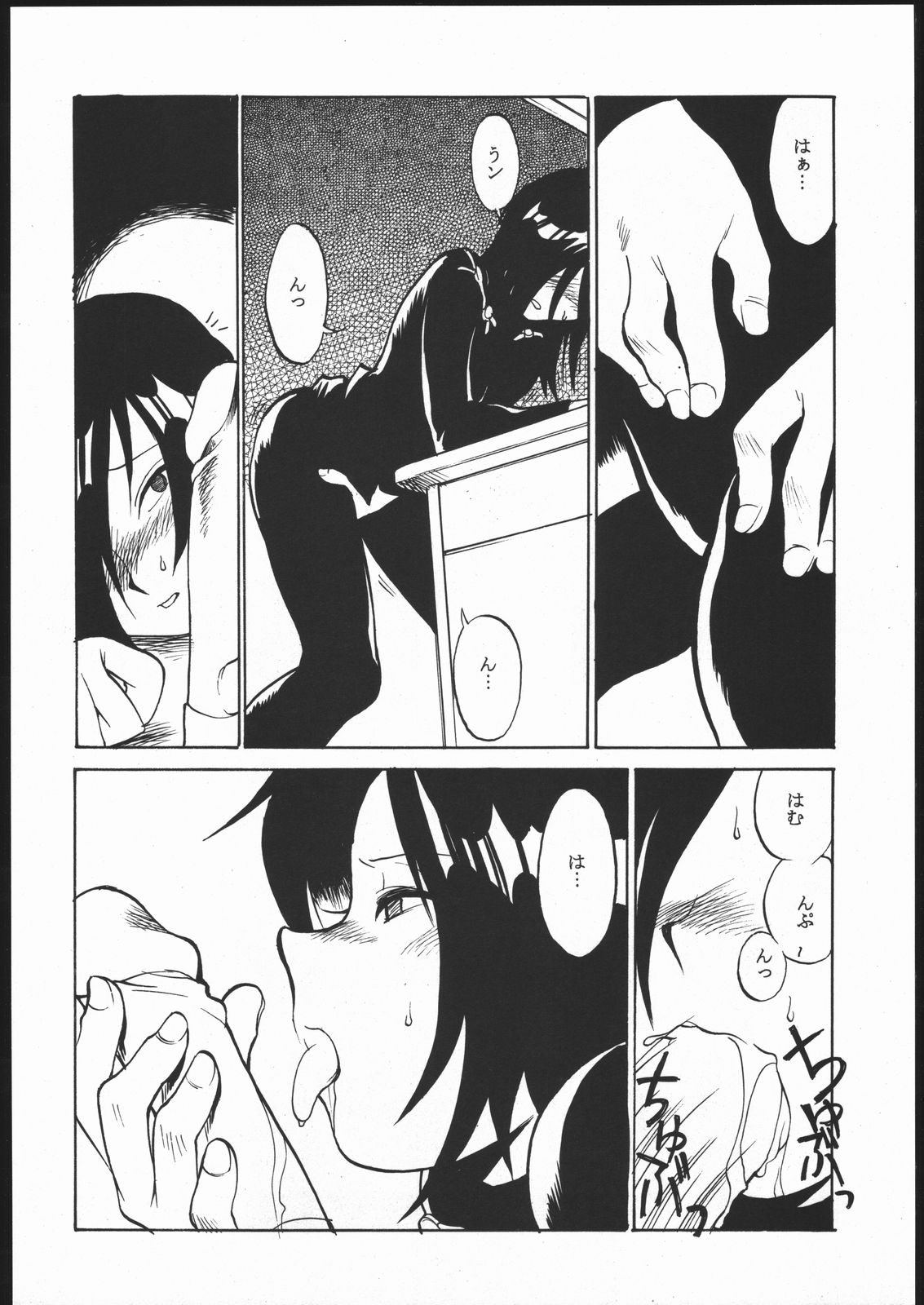 Meguro Sankichi page 7 full