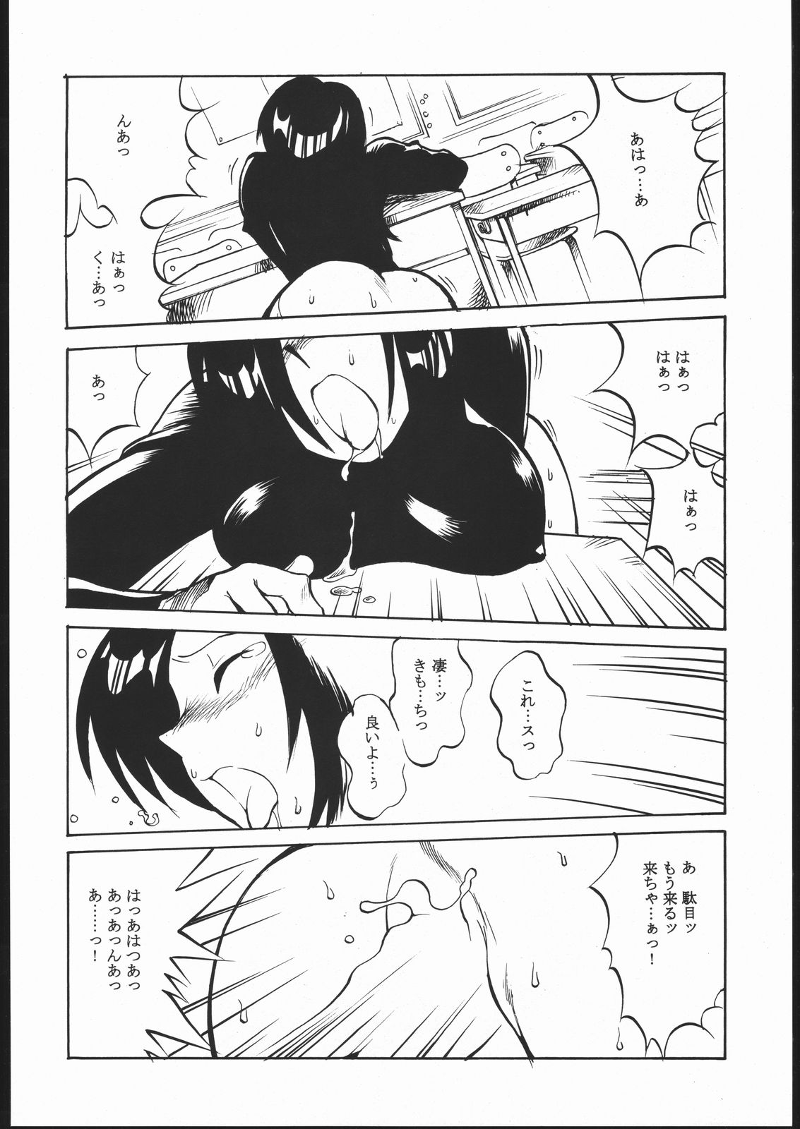 Meguro Sankichi page 9 full