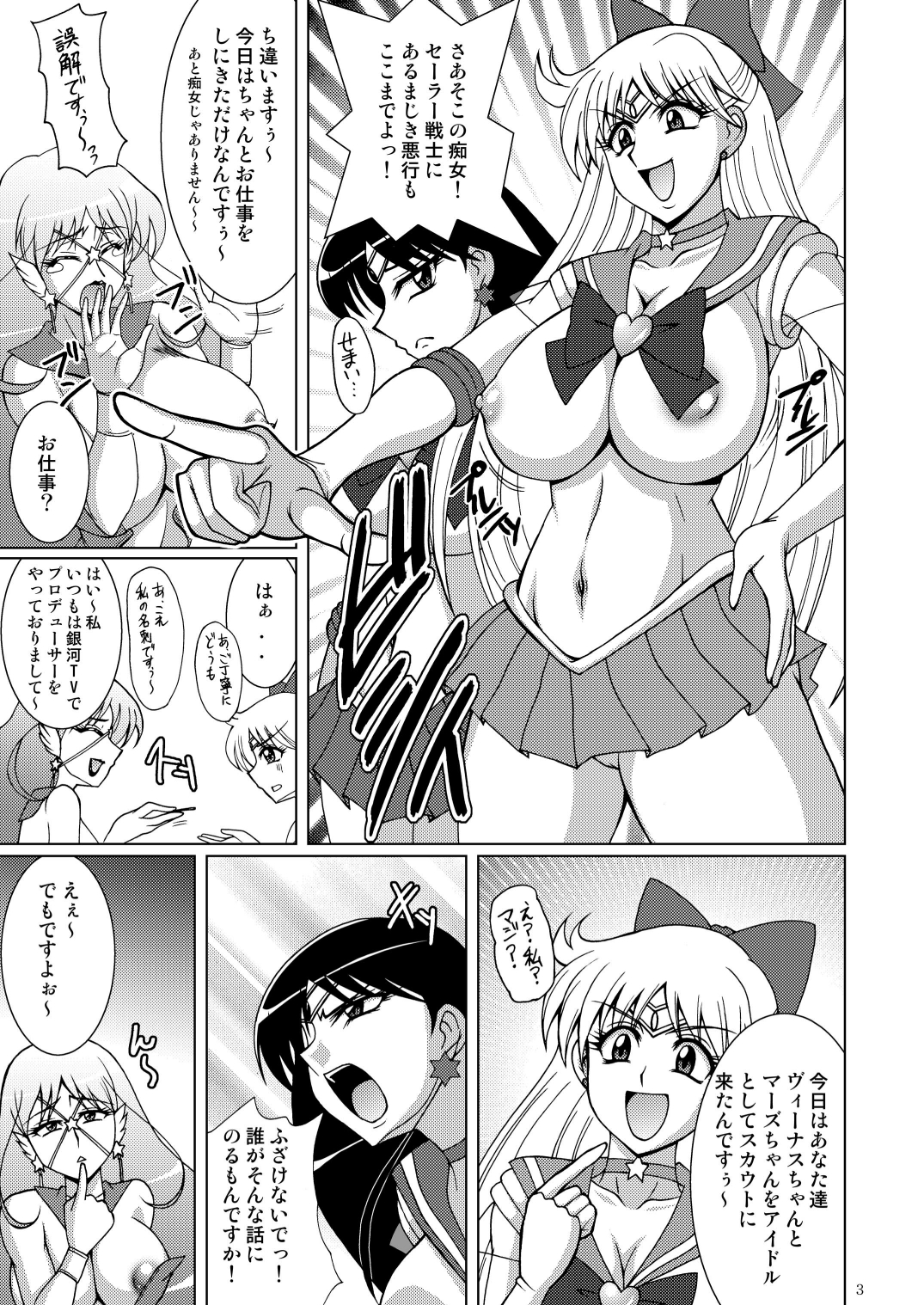 Ginga TV Daisan Seisakubu iDOL Produce page 2 full