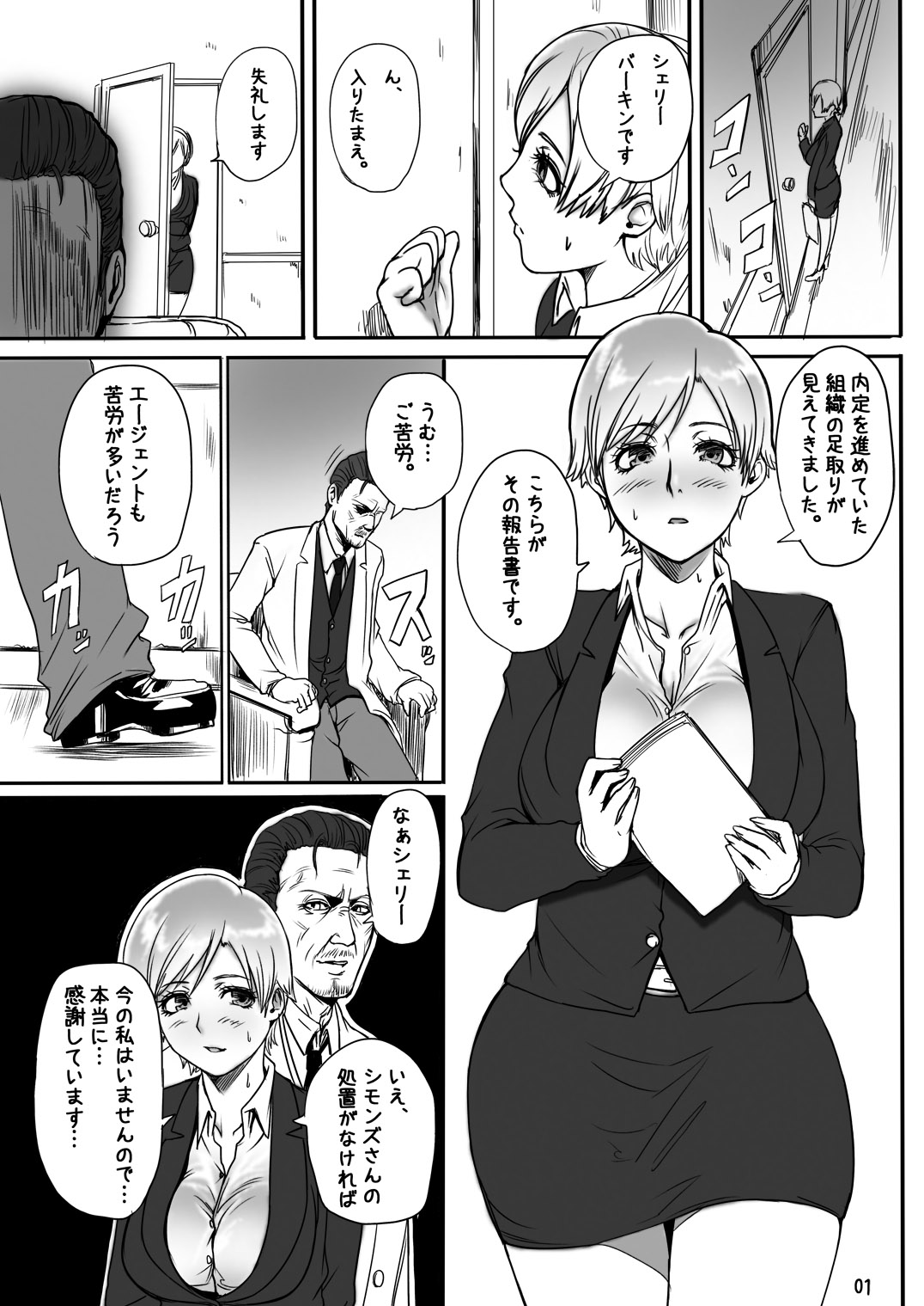 Sherry no Eroi Hon page 2 full