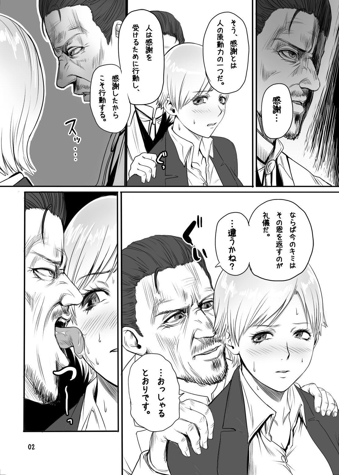 Sherry no Eroi Hon page 3 full