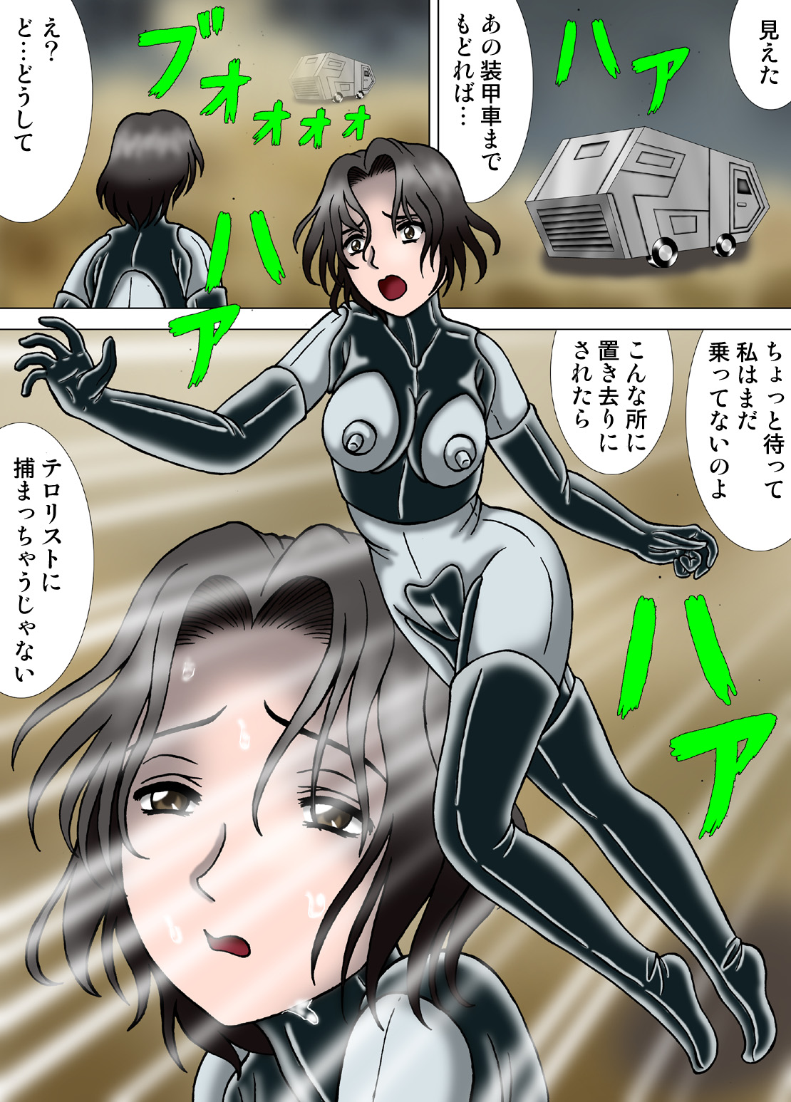 Hitokui Nezumi no Jintai Jikken page 4 full