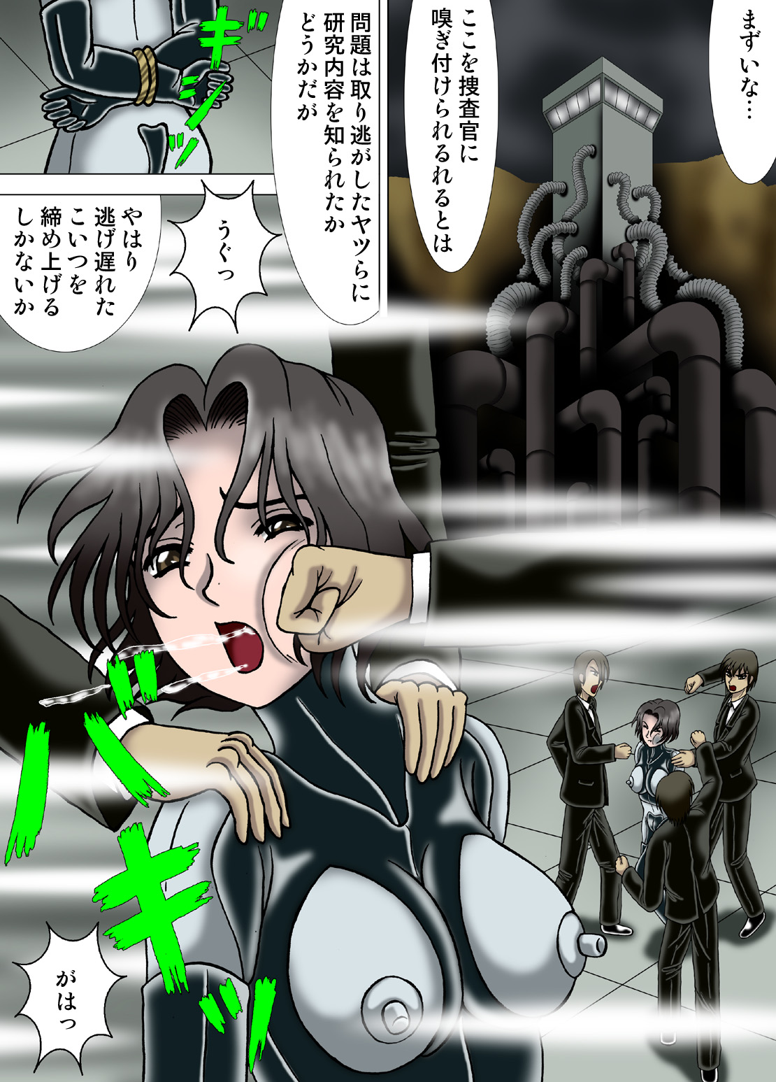 Hitokui Nezumi no Jintai Jikken page 6 full