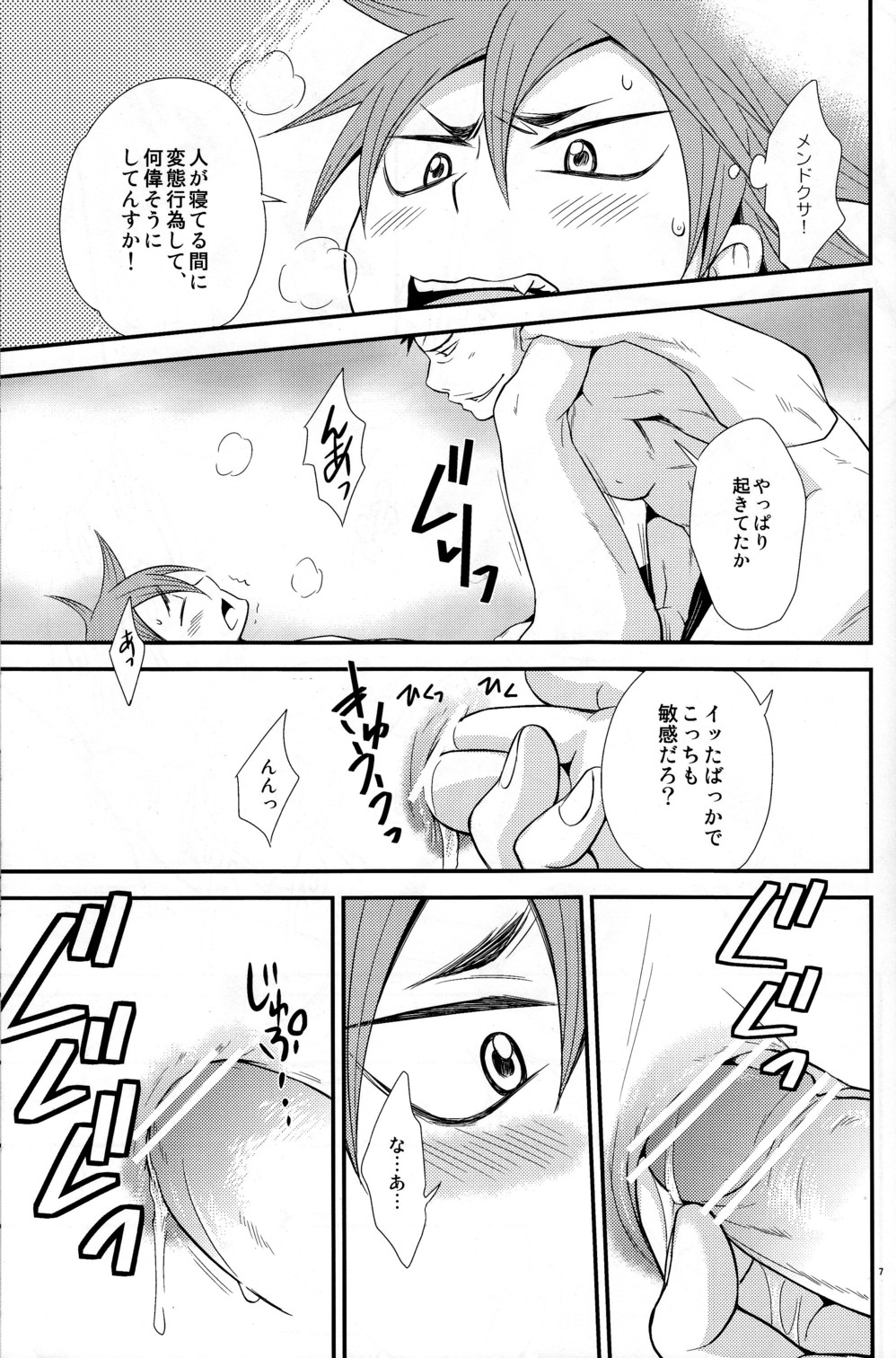 Love Cycle page 7 full