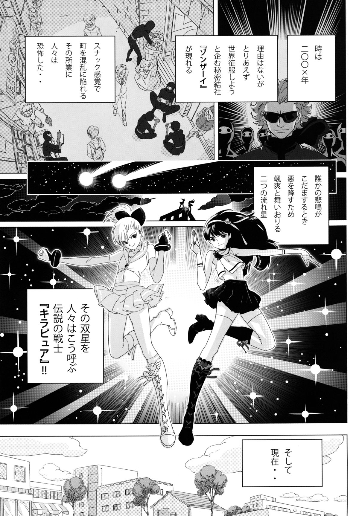 Futari wa SEXUAL HEROINE! page 2 full