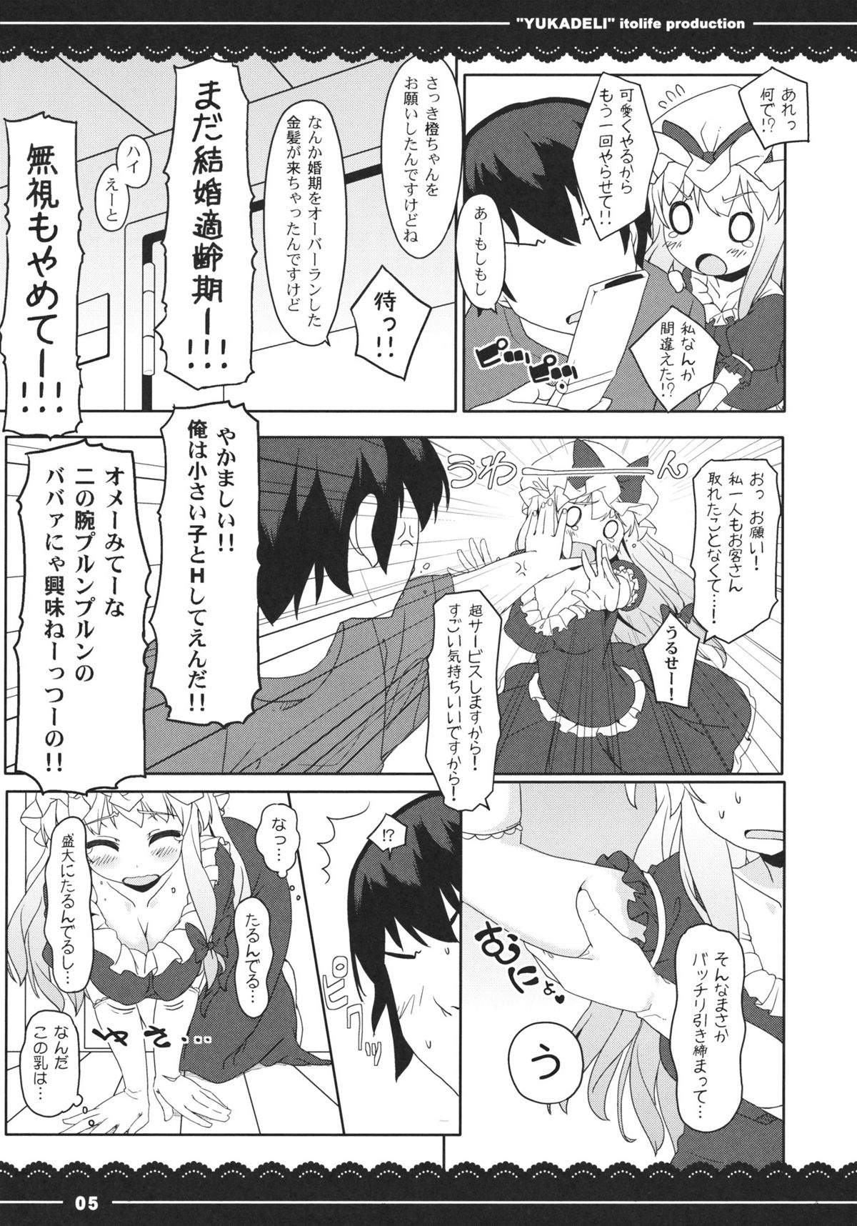 Yuka Deli page 6 full