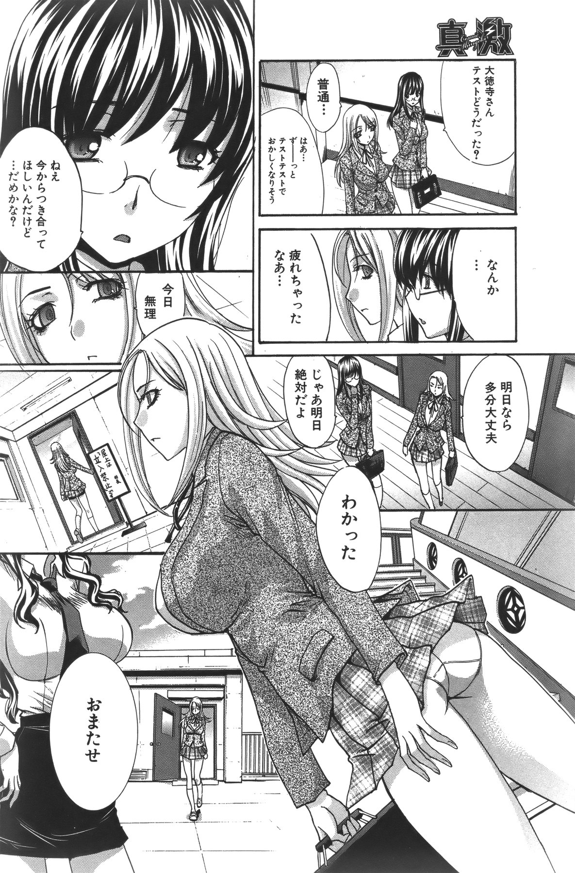 COMIC Shingeki 2011-05 page 9 full