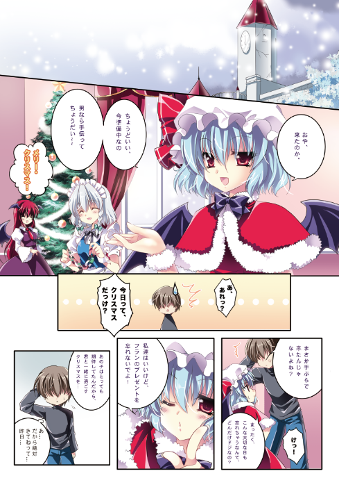 Only for you -Flandre- page 7 full