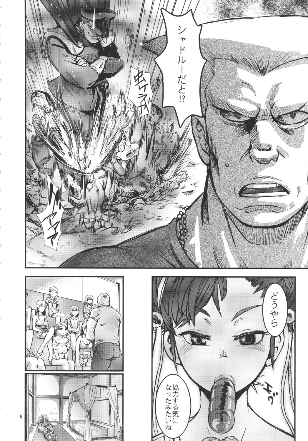 The Dead Angle Of Somersault page 5 full