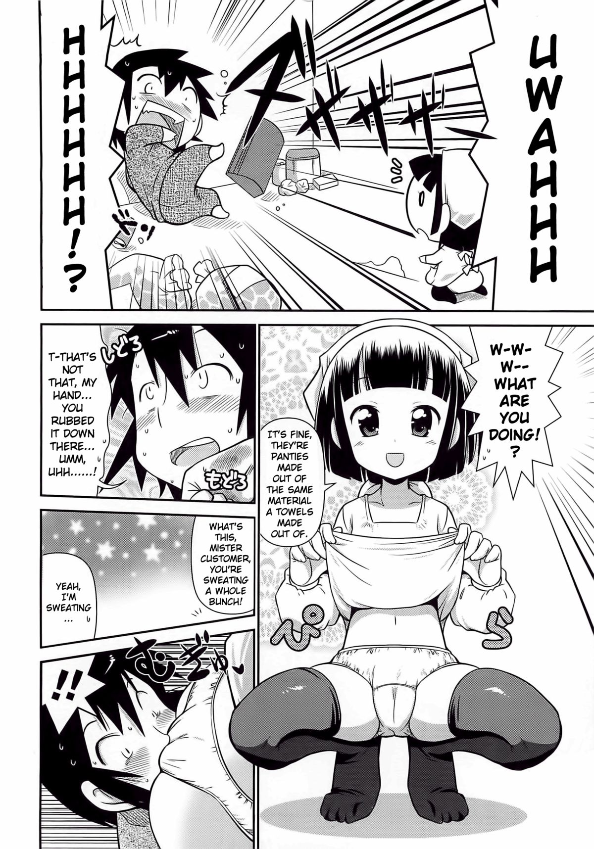 Cleaning wa Ikaga deshou? | How Would You Like Some Cleaning? page 4 full