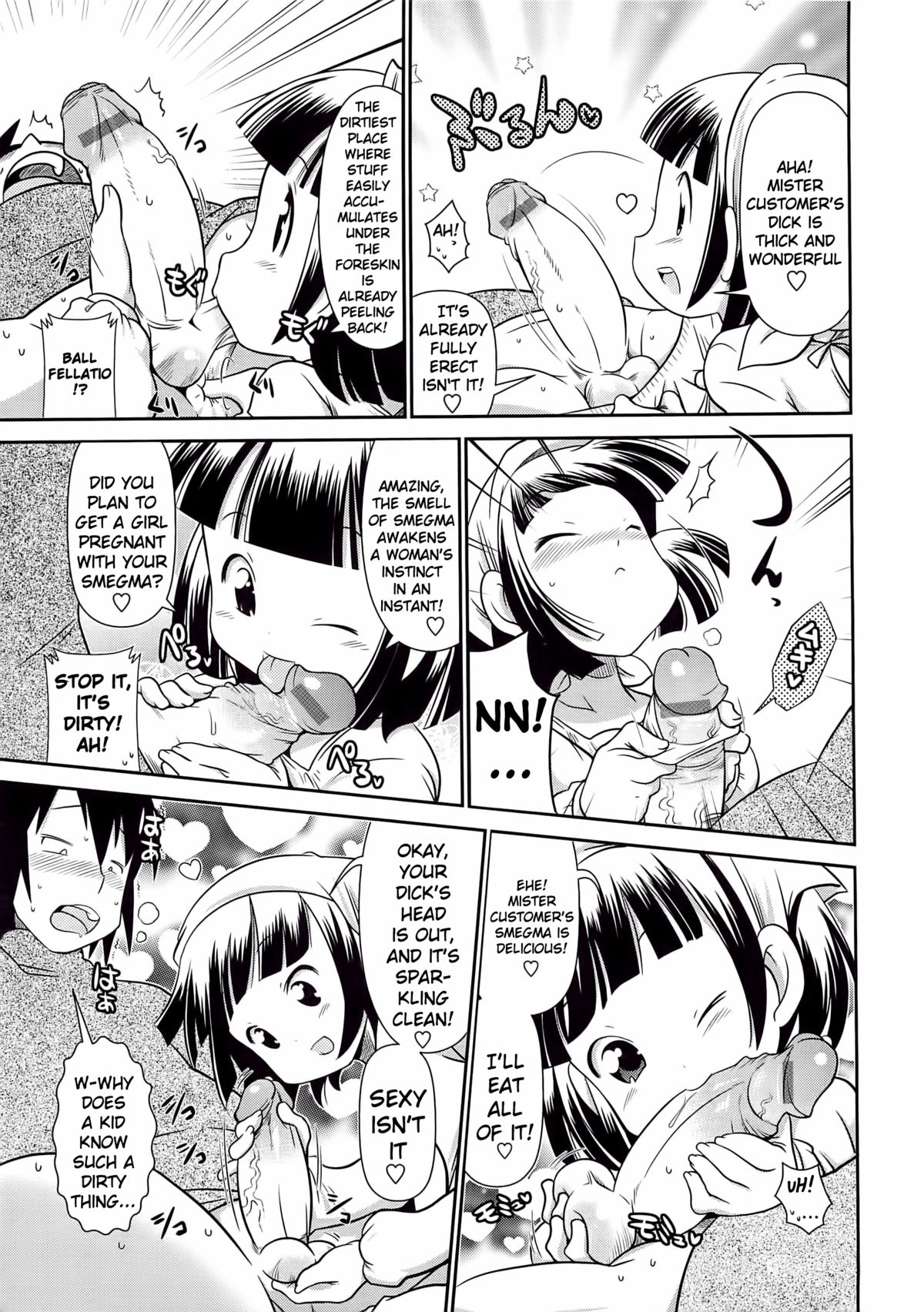 Cleaning wa Ikaga deshou? | How Would You Like Some Cleaning? page 7 full