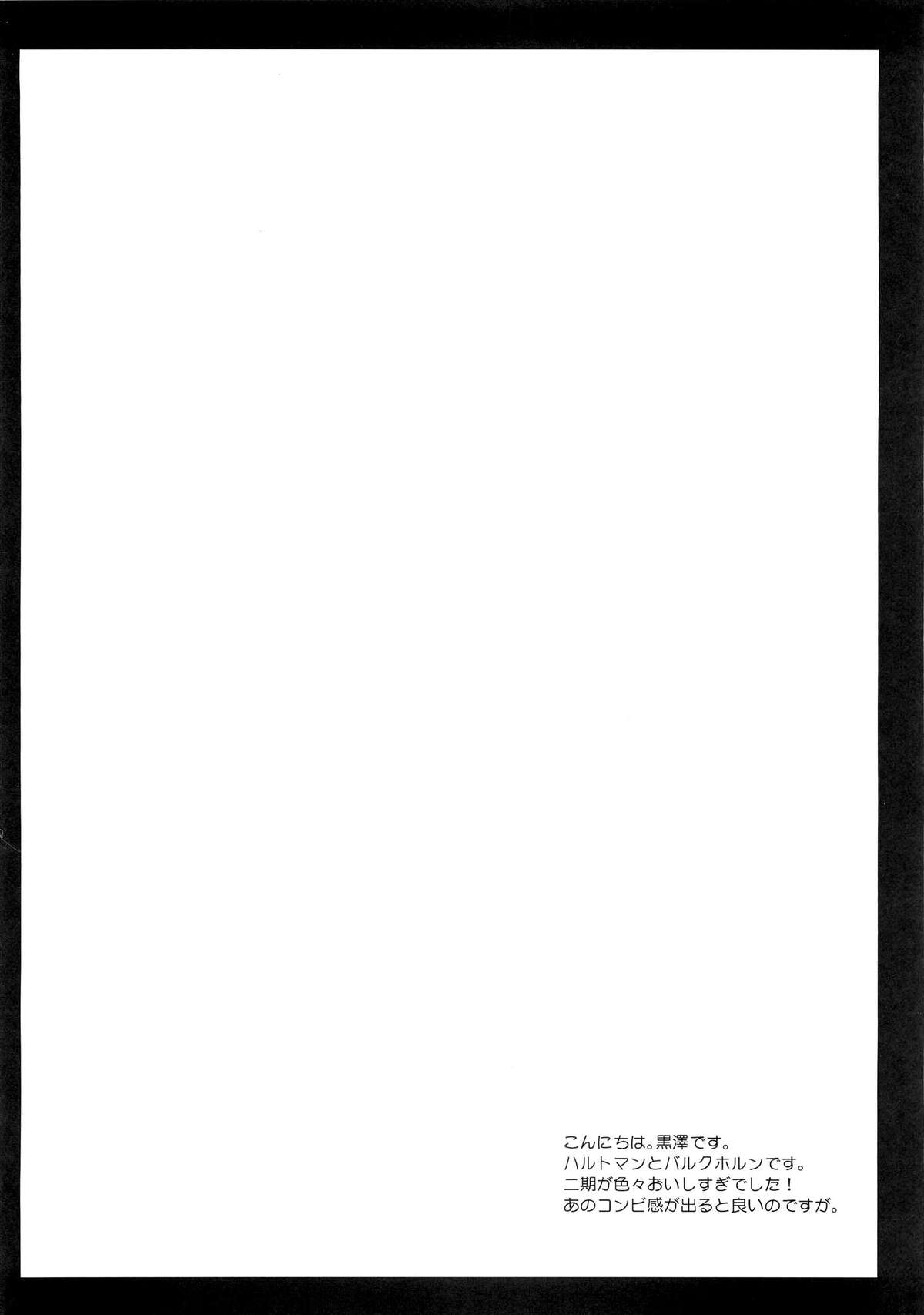 Hartmann to Barkhorn no Yoru page 3 full