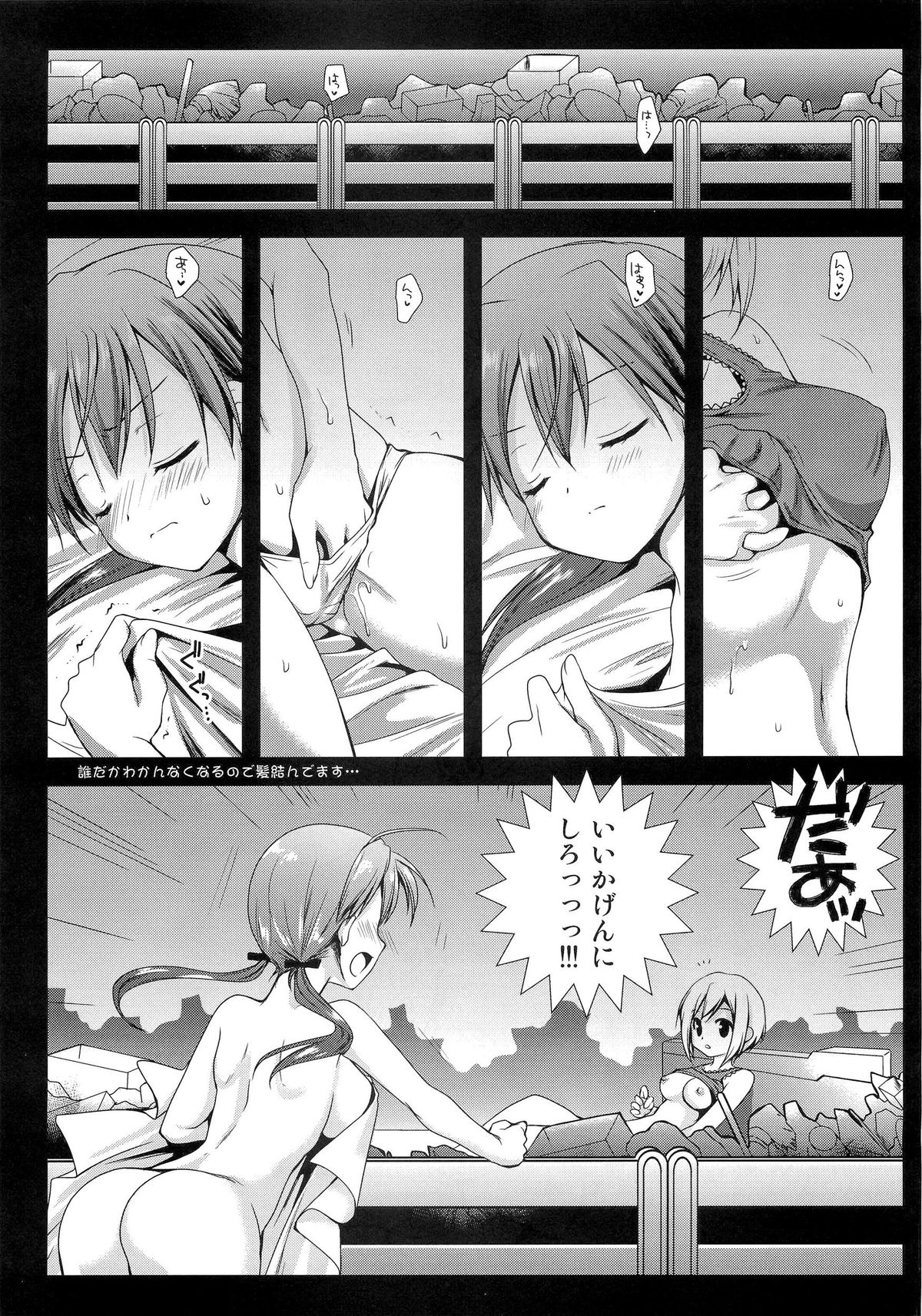 Hartmann to Barkhorn no Yoru page 4 full