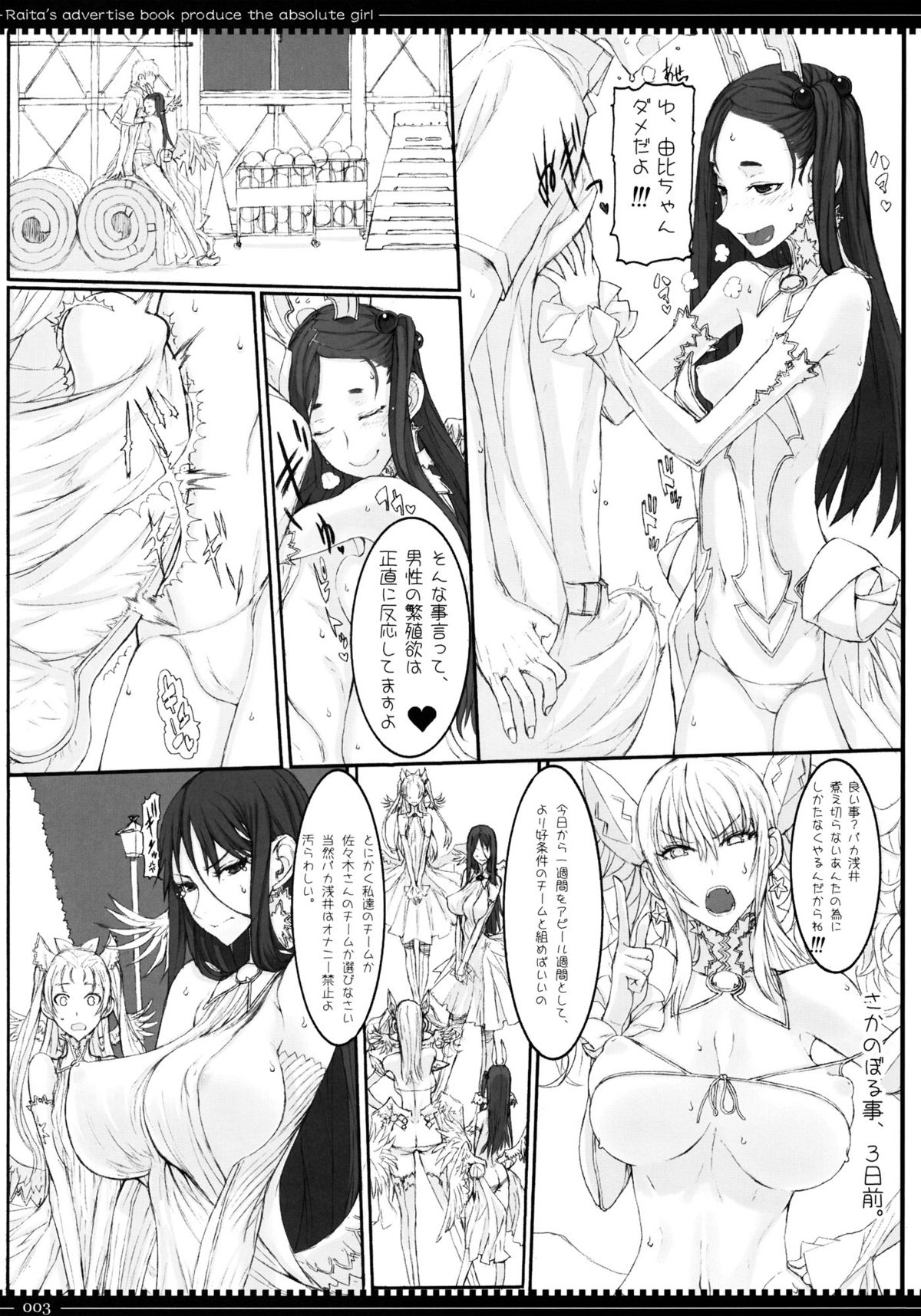 Mahou Shoujo 8.0 page 2 full