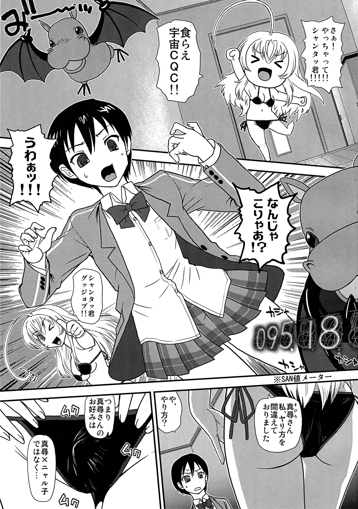 Meijoushigatai Mono no Boutoku Tekina Kakudo Toka page 5 full