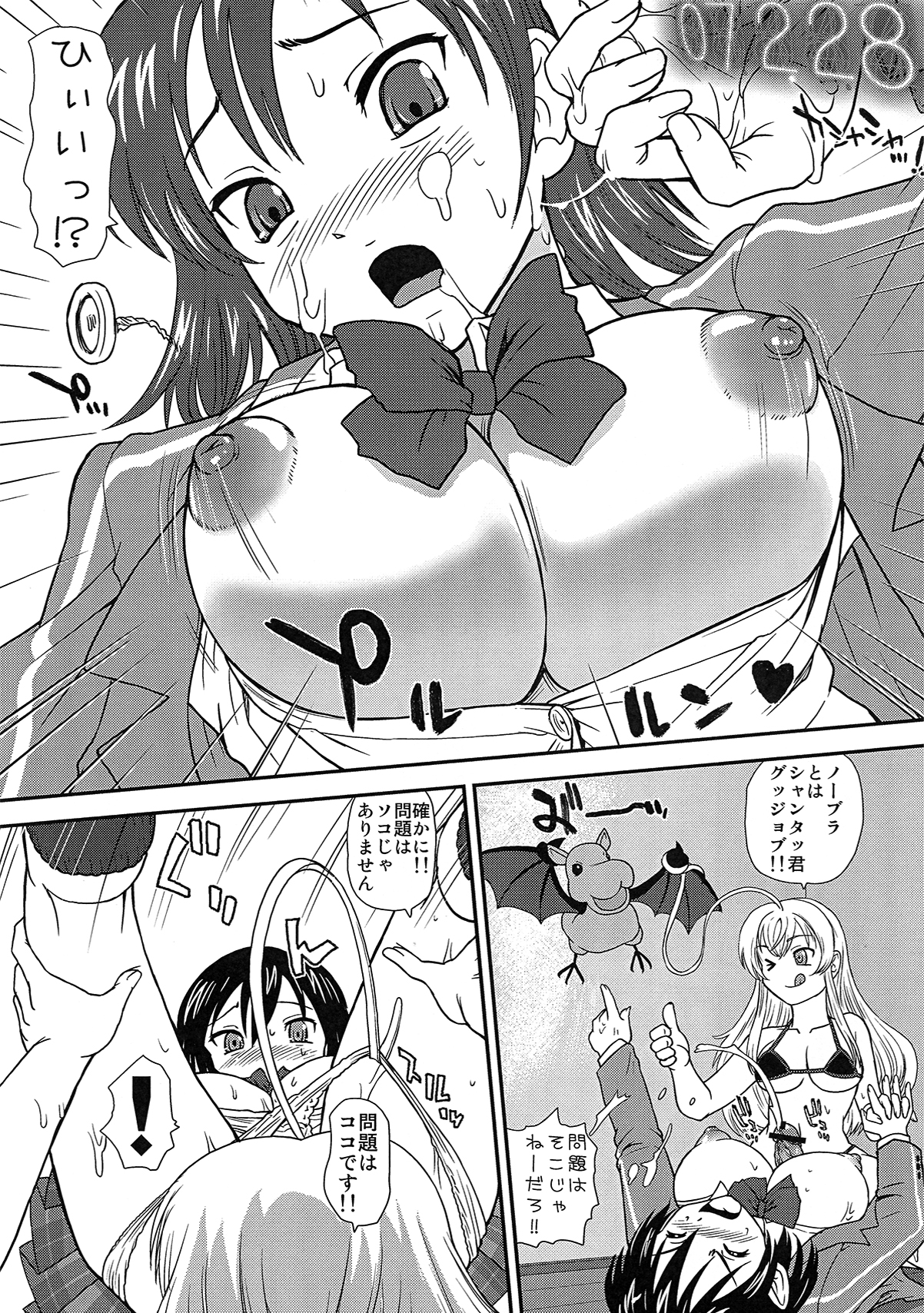 Meijoushigatai Mono no Boutoku Tekina Kakudo Toka page 9 full