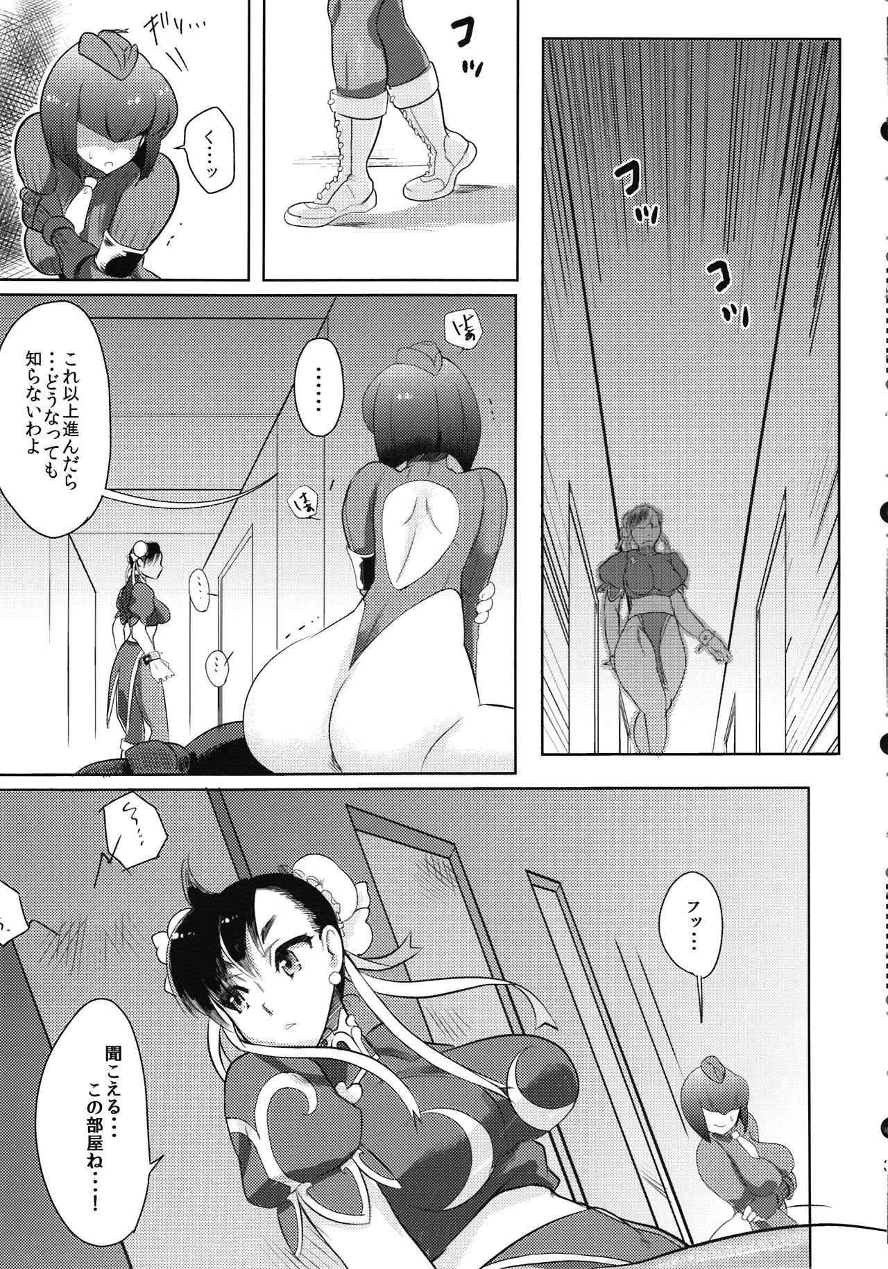 Operation Futanari page 5 full