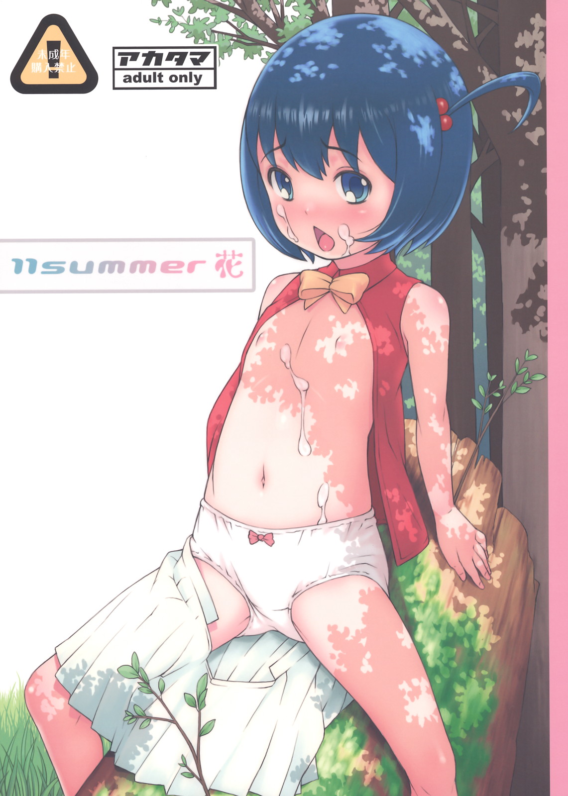 11summer Hana page 1 full