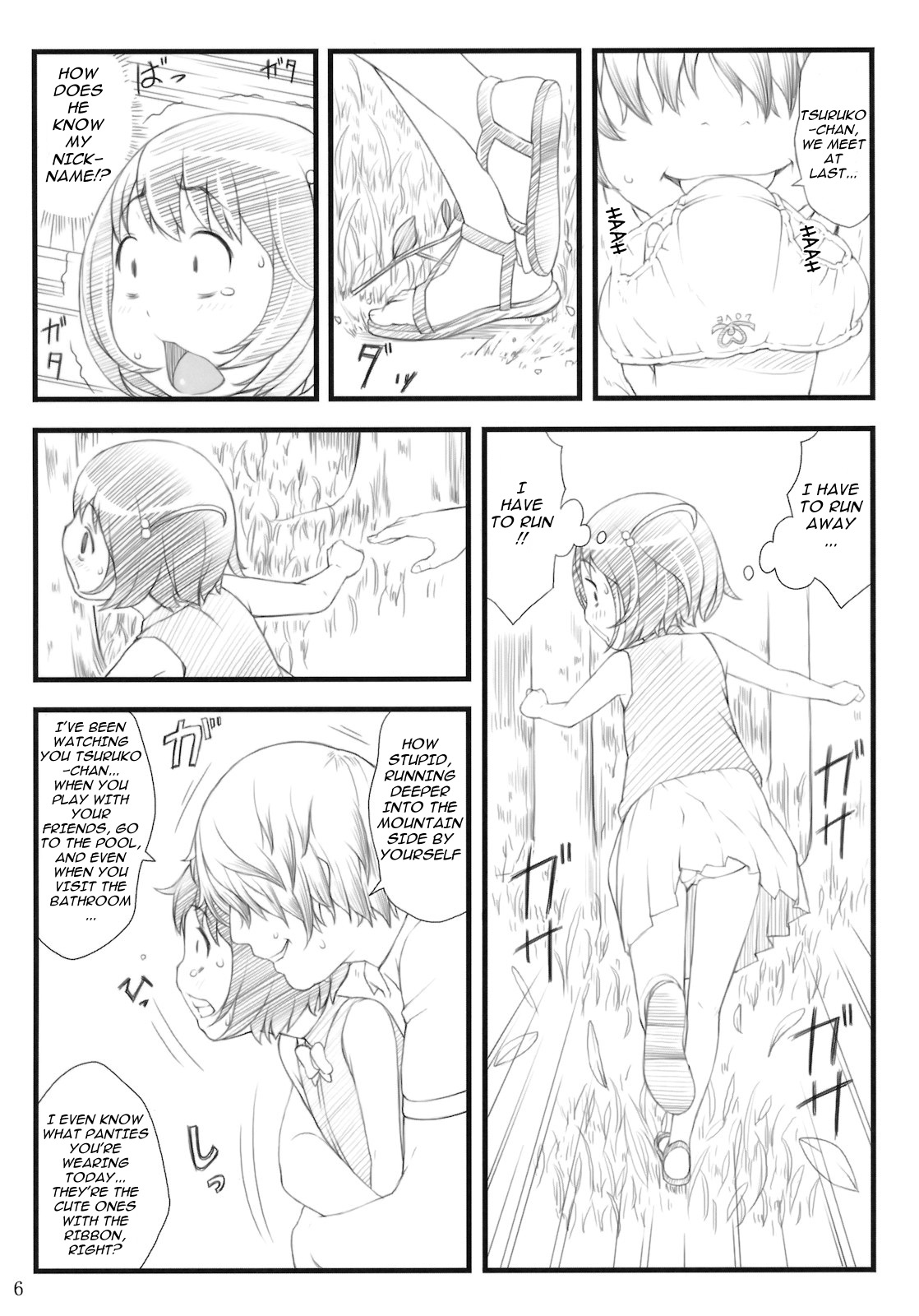 11summer Hana page 5 full