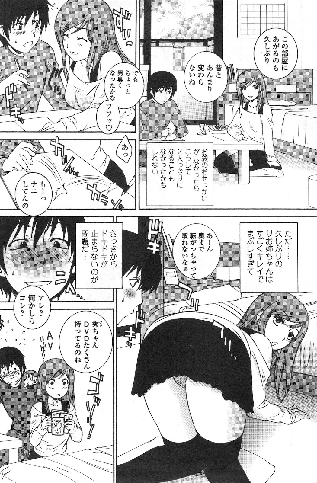 Zutto Zutto Suki datta Ch.1-2 page 2 full