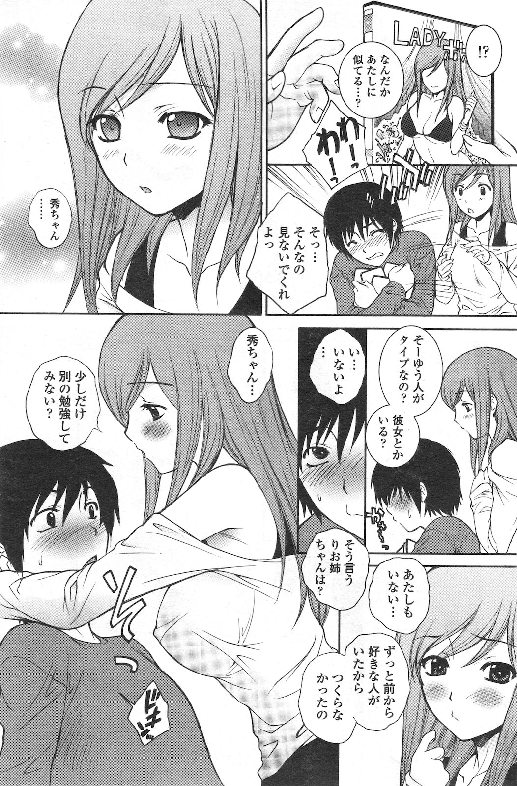 Zutto Zutto Suki datta Ch.1-2 page 3 full