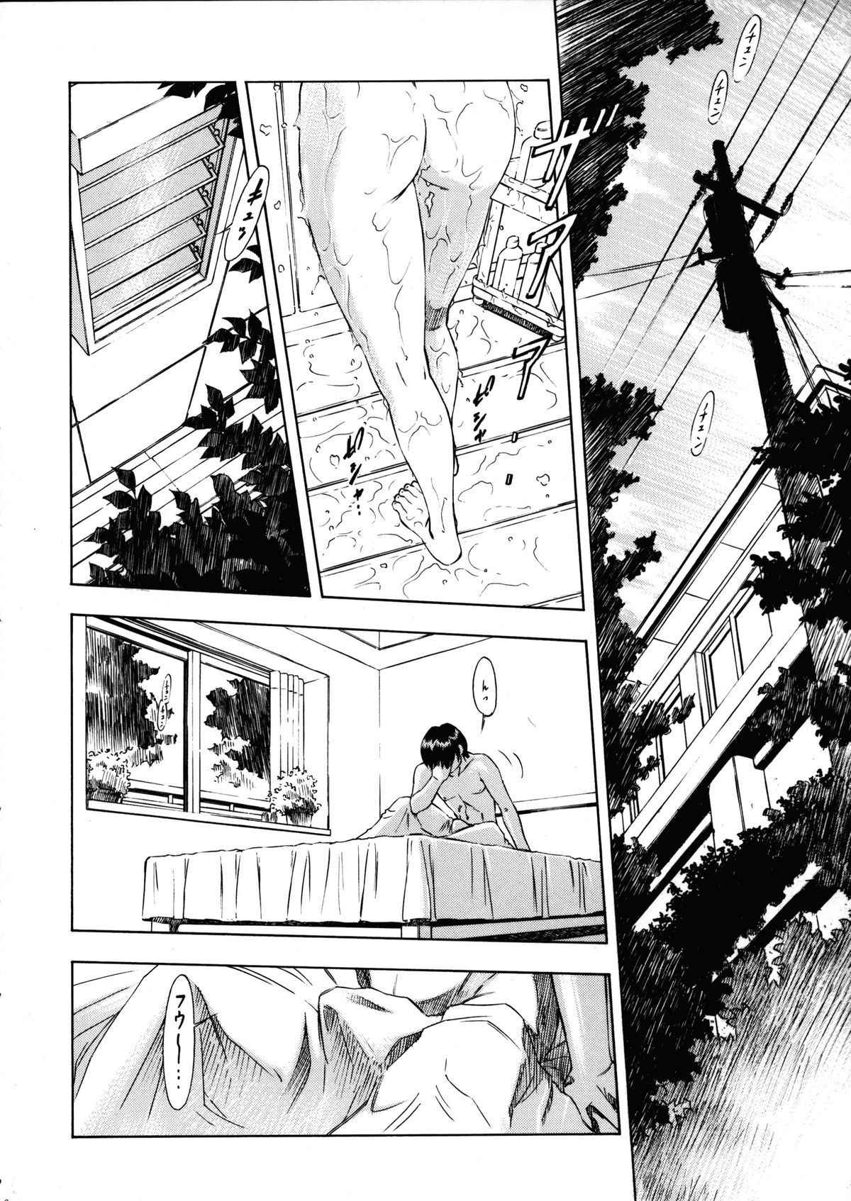 Ayanami - Asa Hiru Yoru - Shin page 5 full
