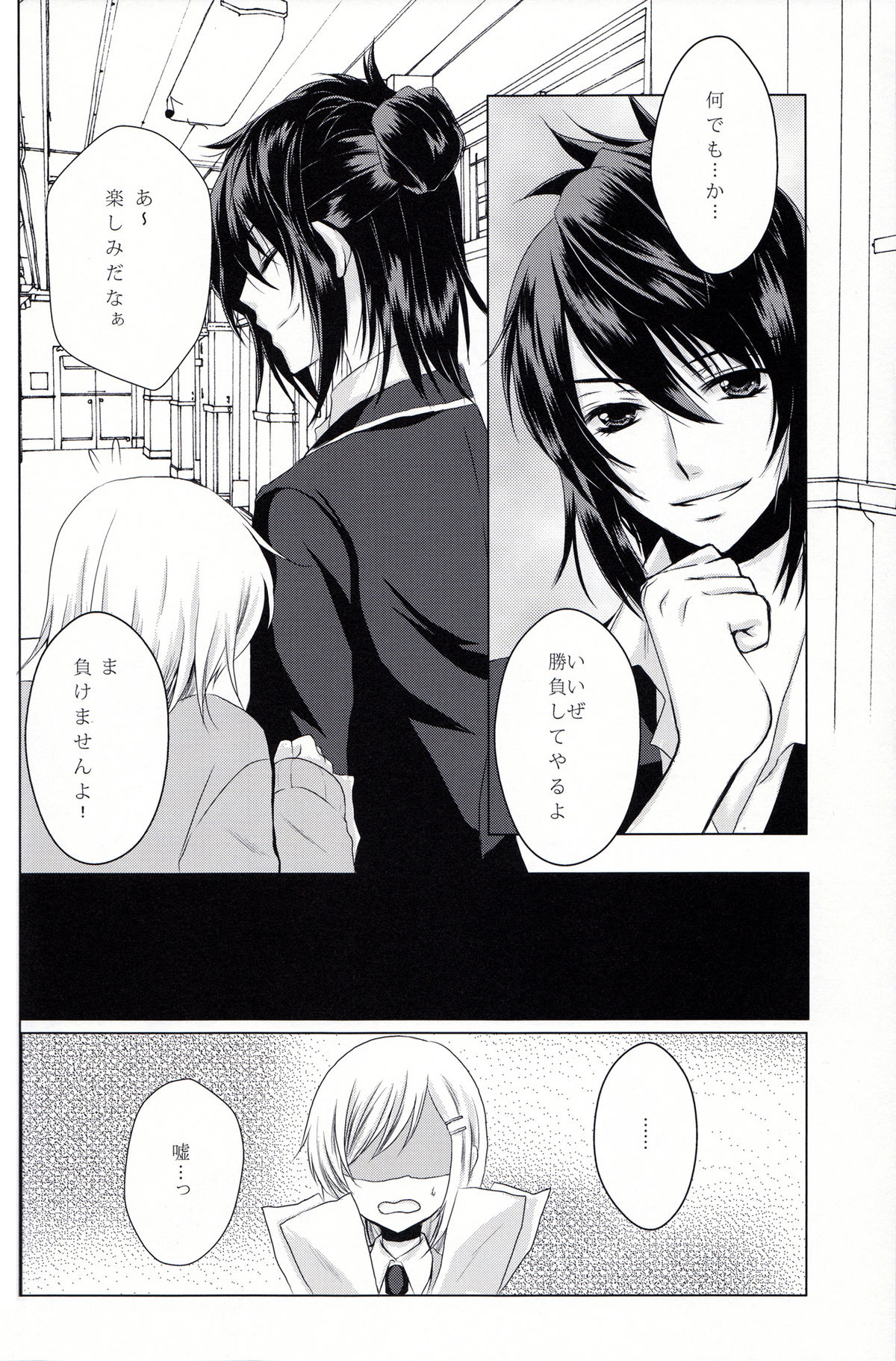 JUDGMENT page 10 full