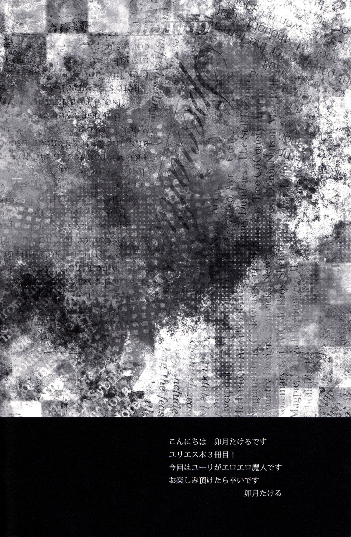 JUDGMENT page 6 full