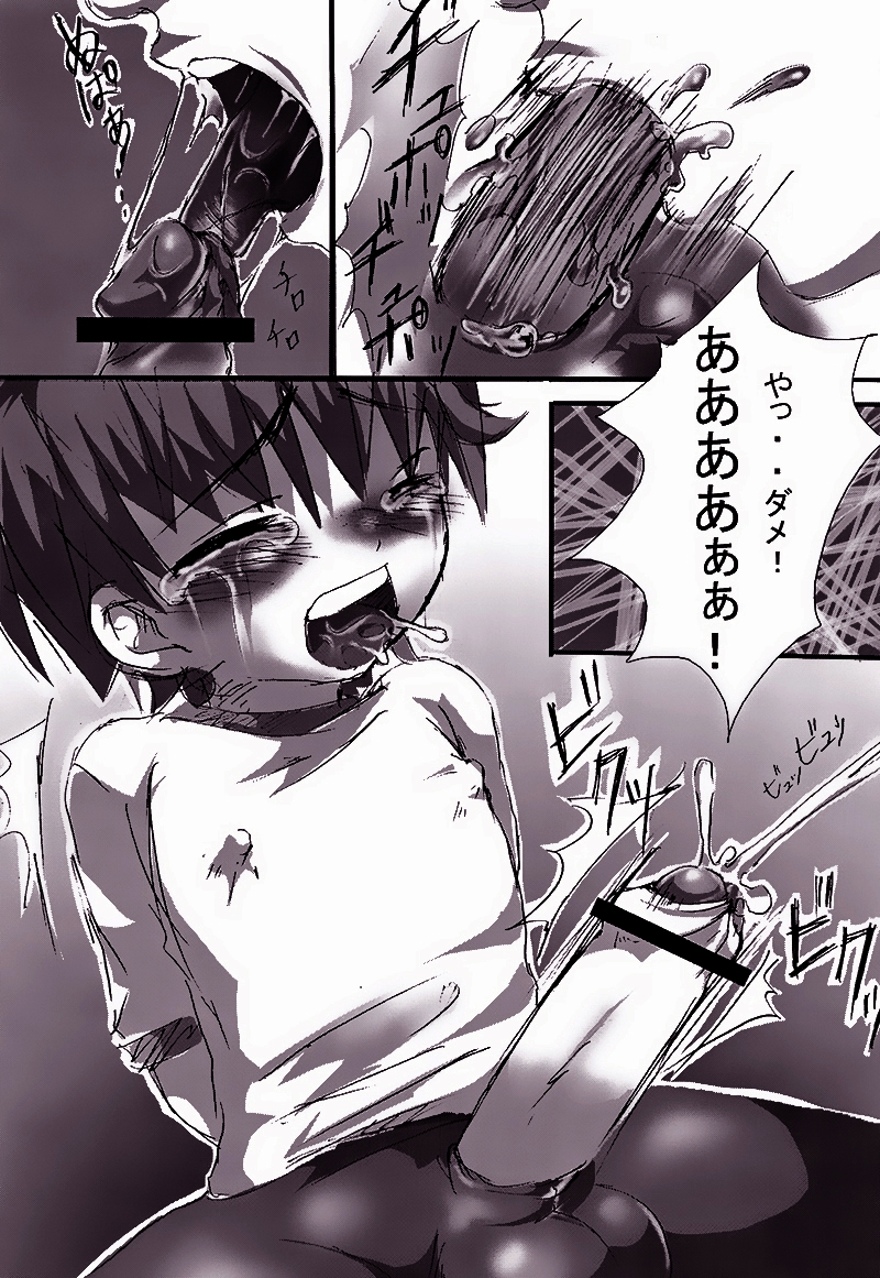 ~Taiso-Fuku~ page 10 full