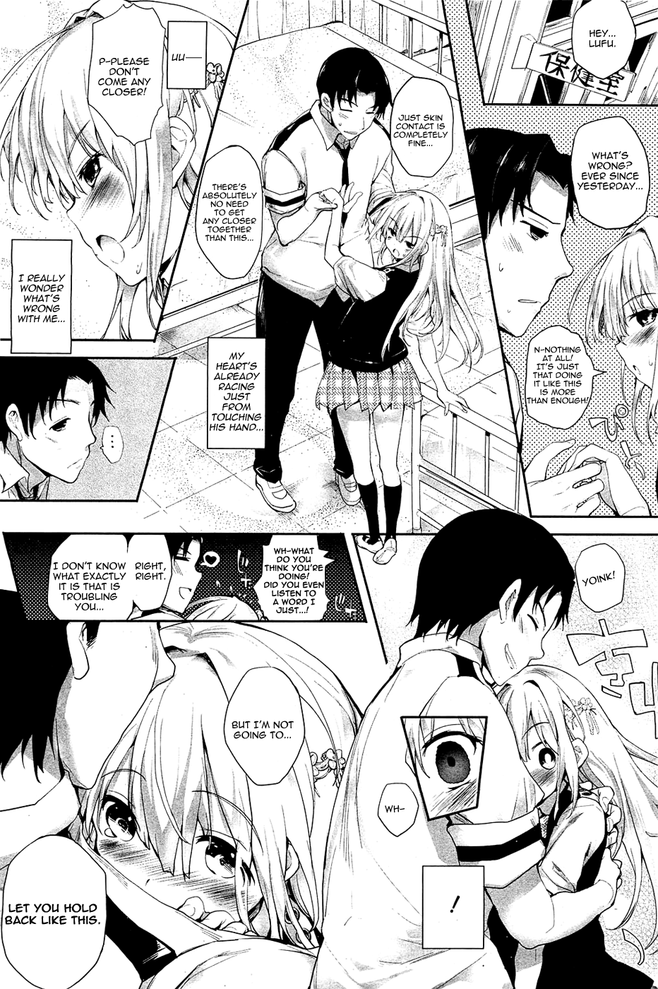 Soto no Kuni no Yome Ch. 5 page 7 full