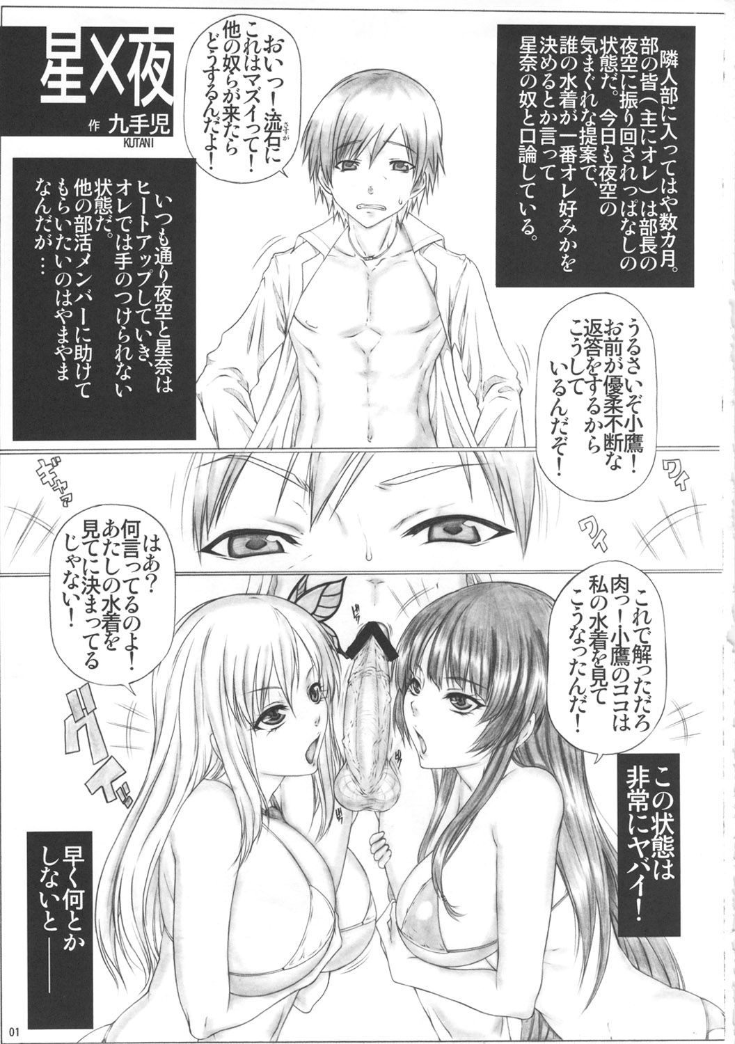 Angel's stroke 61 Real juu wa Gom o Tsukawanai! page 2 full