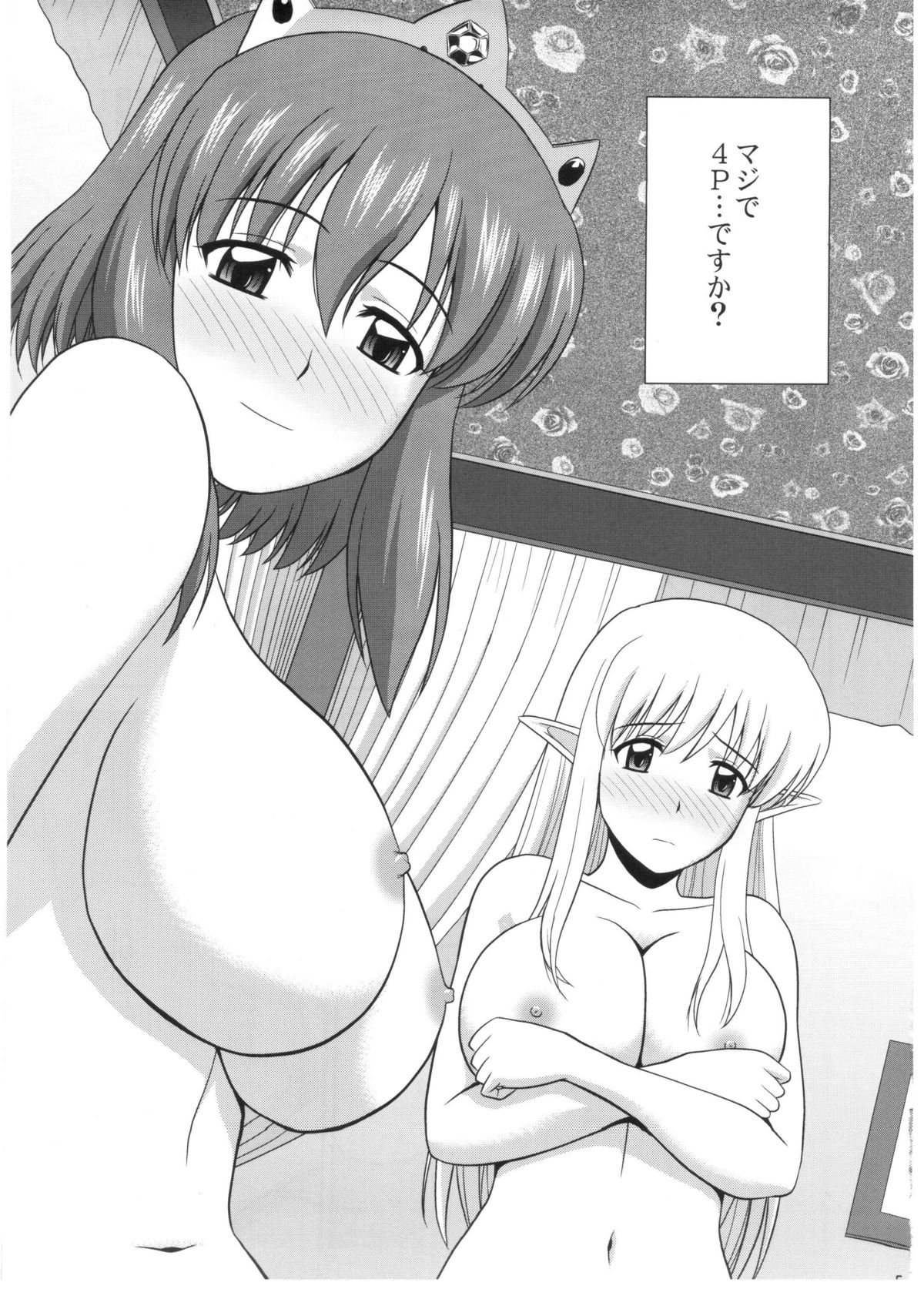 Le beau maitre  10 page 5 full