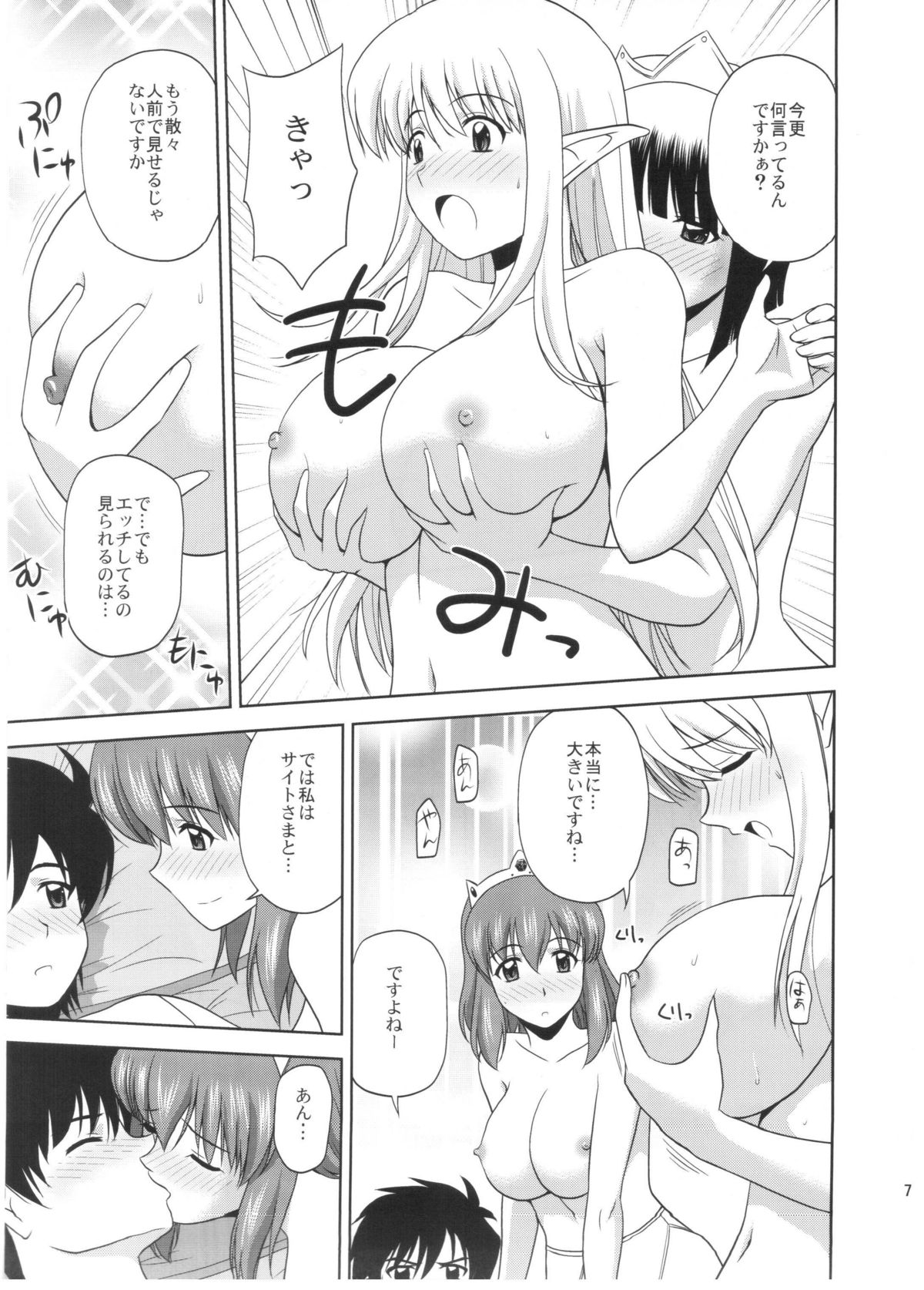 Le beau maitre  10 page 7 full