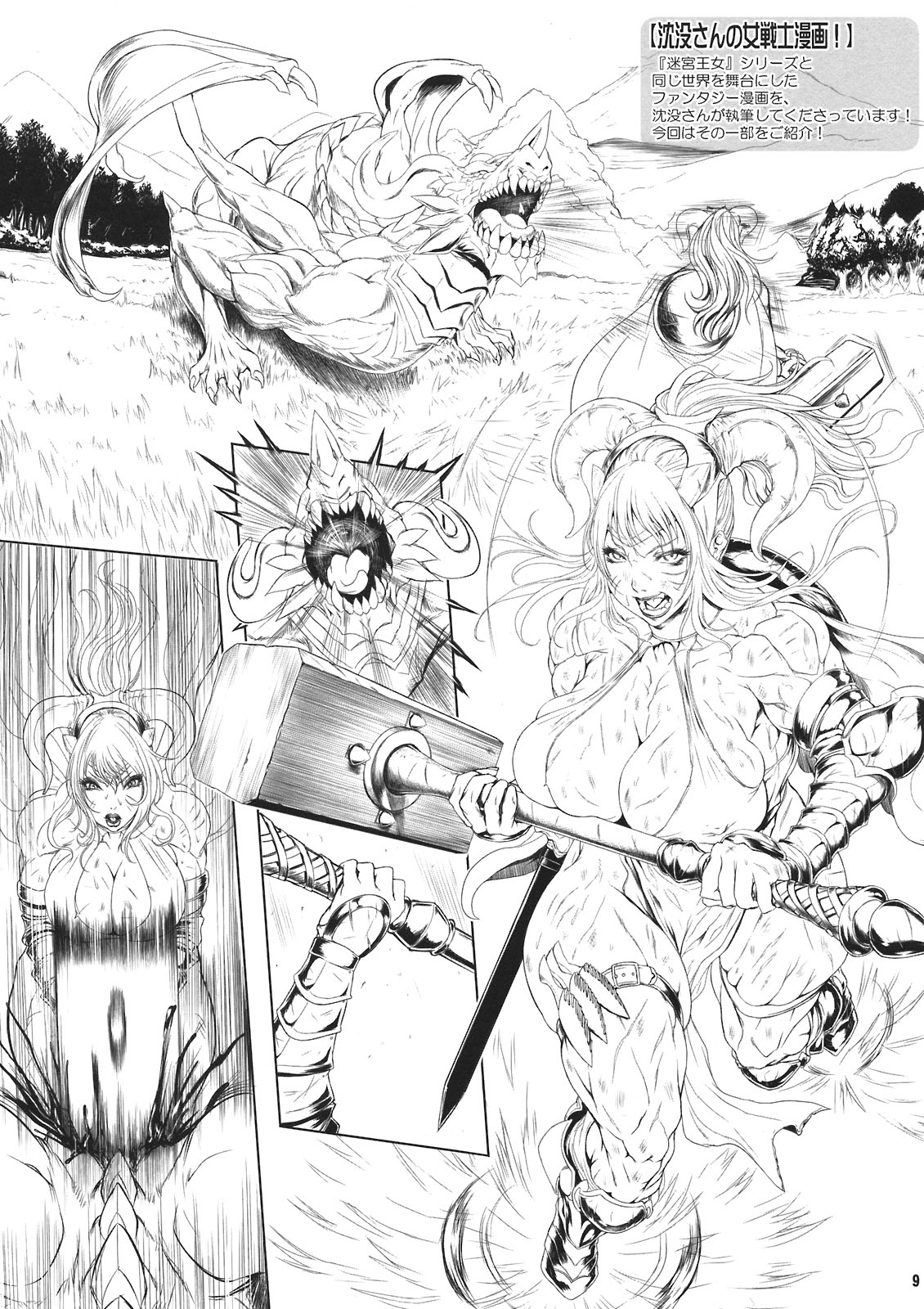 Princess & Pirates page 9 full