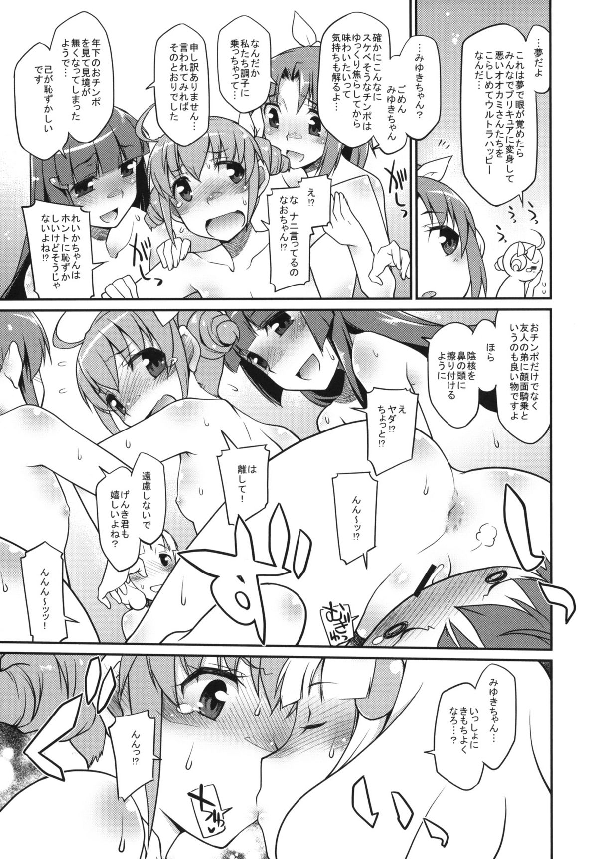 Colored Genesis + Paper page 10 full