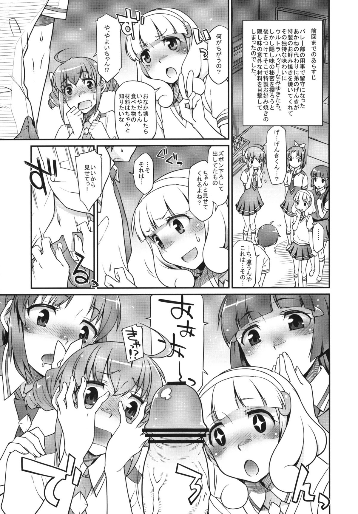 Colored Genesis + Paper page 2 full