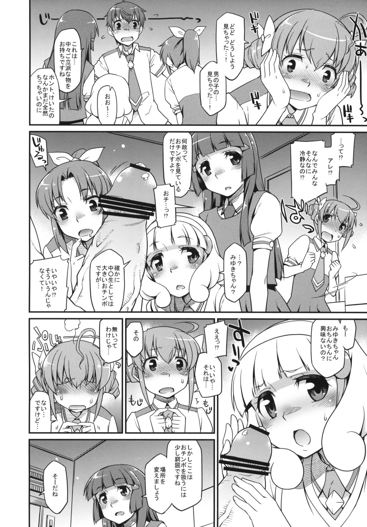 Colored Genesis + Paper page 3 full