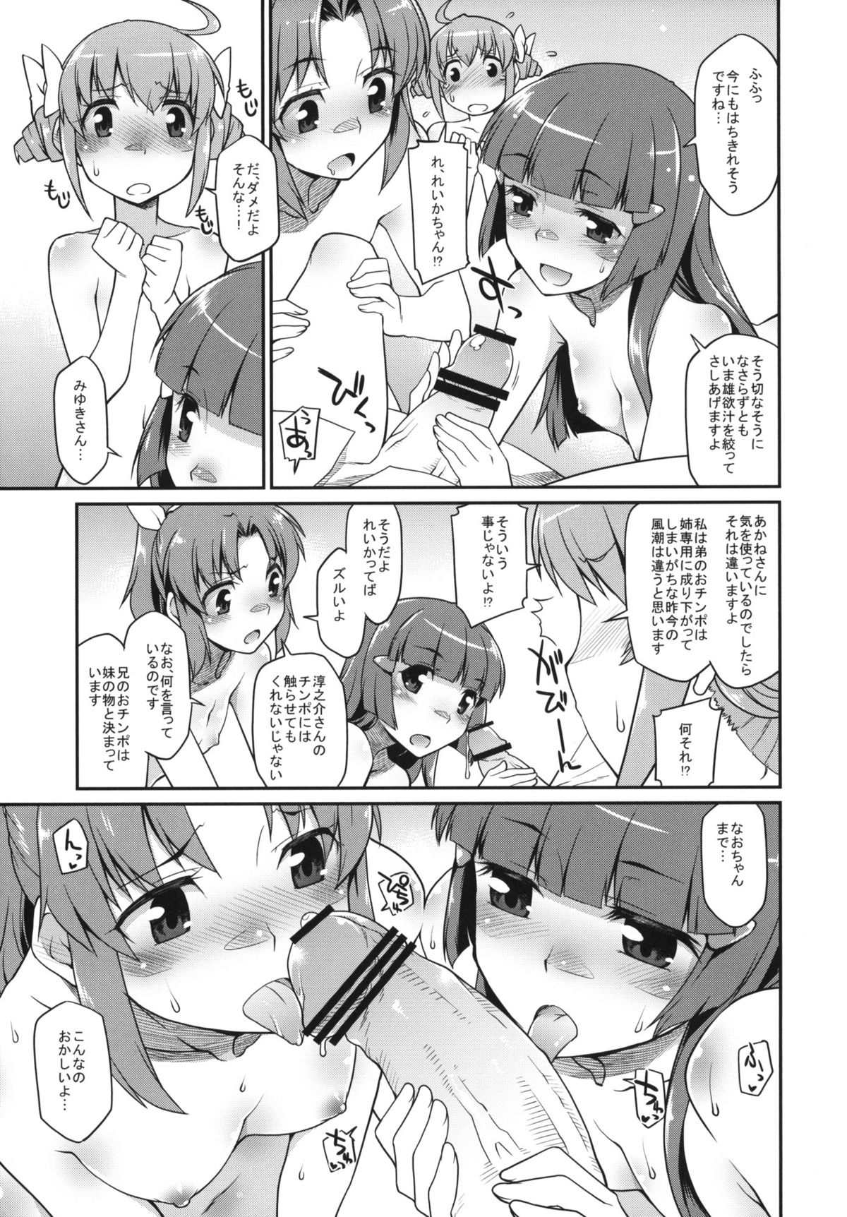 Colored Genesis + Paper page 6 full