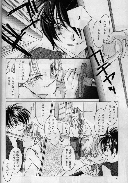 Blue Moon page 4 full