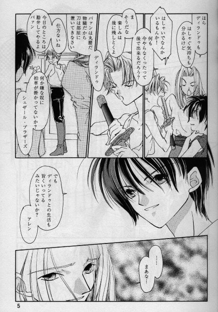 Blue Moon page 5 full