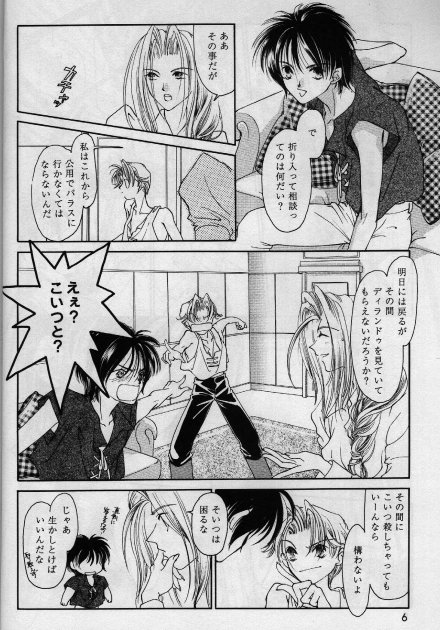 Blue Moon page 6 full