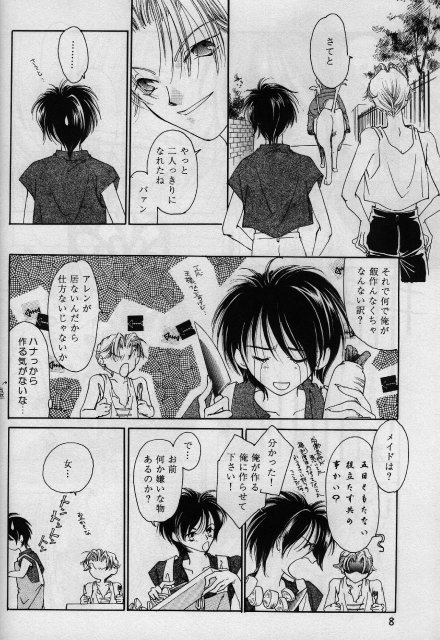 Blue Moon page 8 full