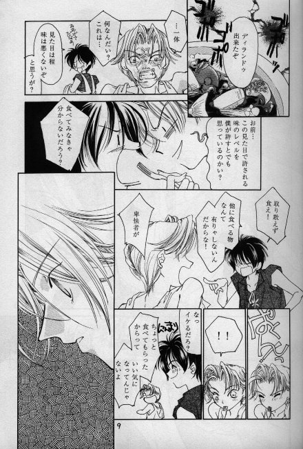 Blue Moon page 9 full