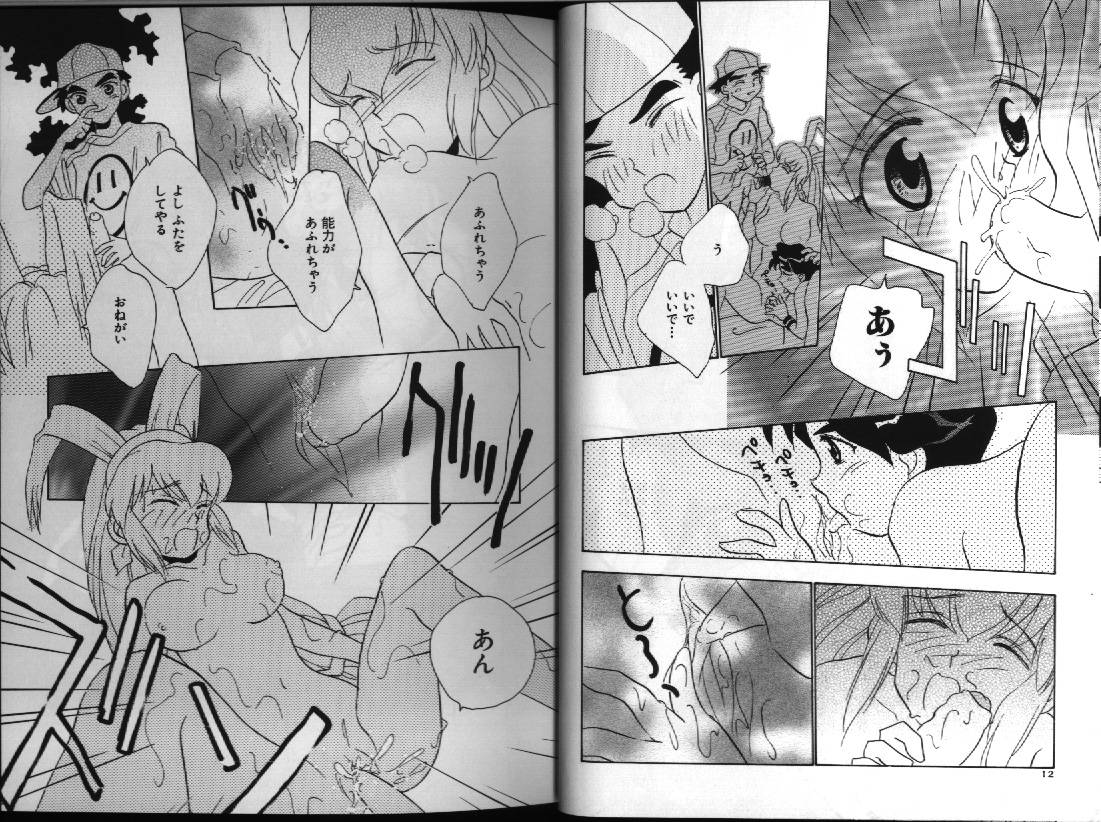 Dennou Renai Hime page 10 full
