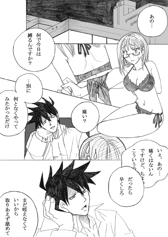 【裏】アクタベ金融道 page 2 full