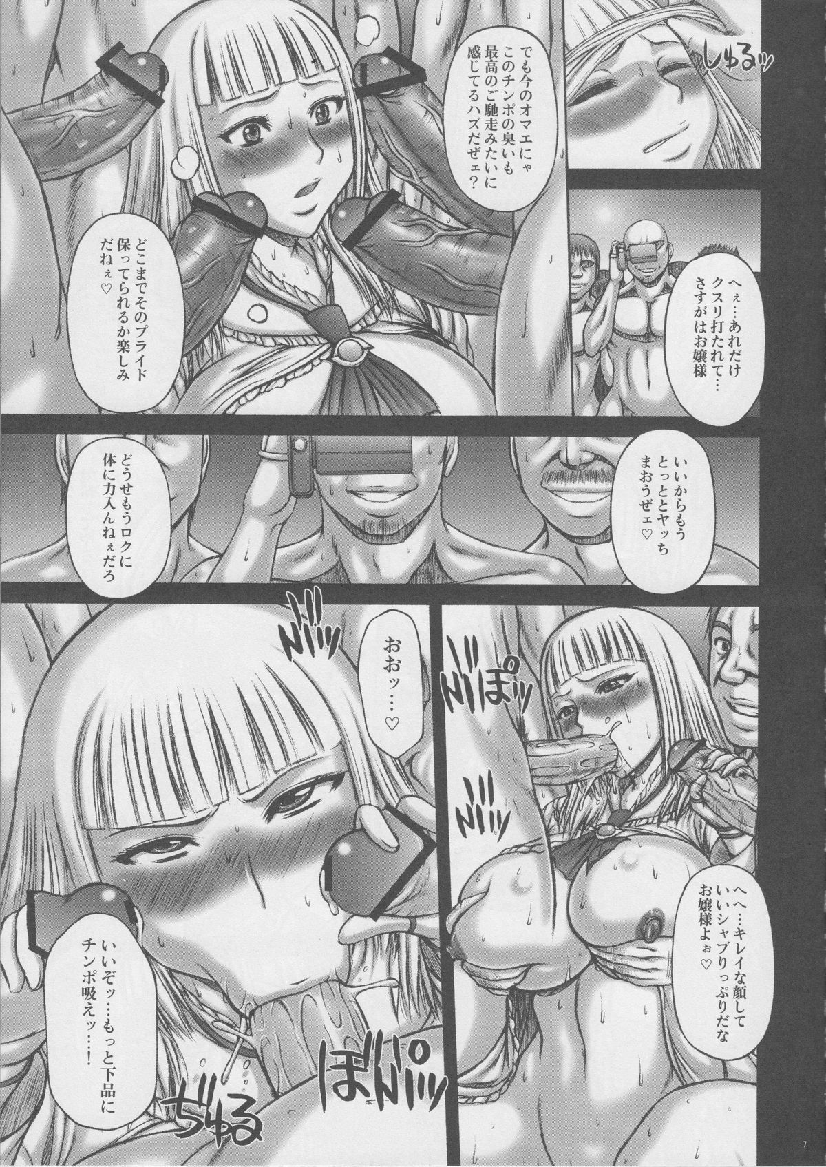 Bure Tetsu page 6 full